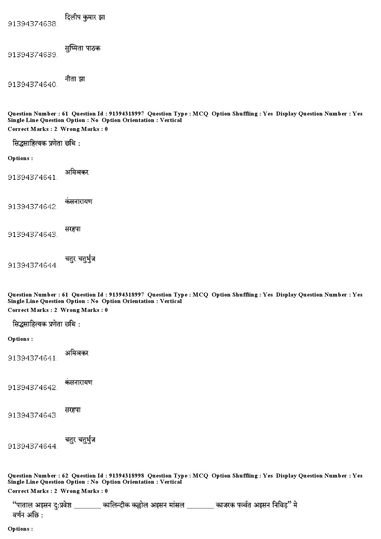 UGC NET Maithili Question Paper December 2018 52