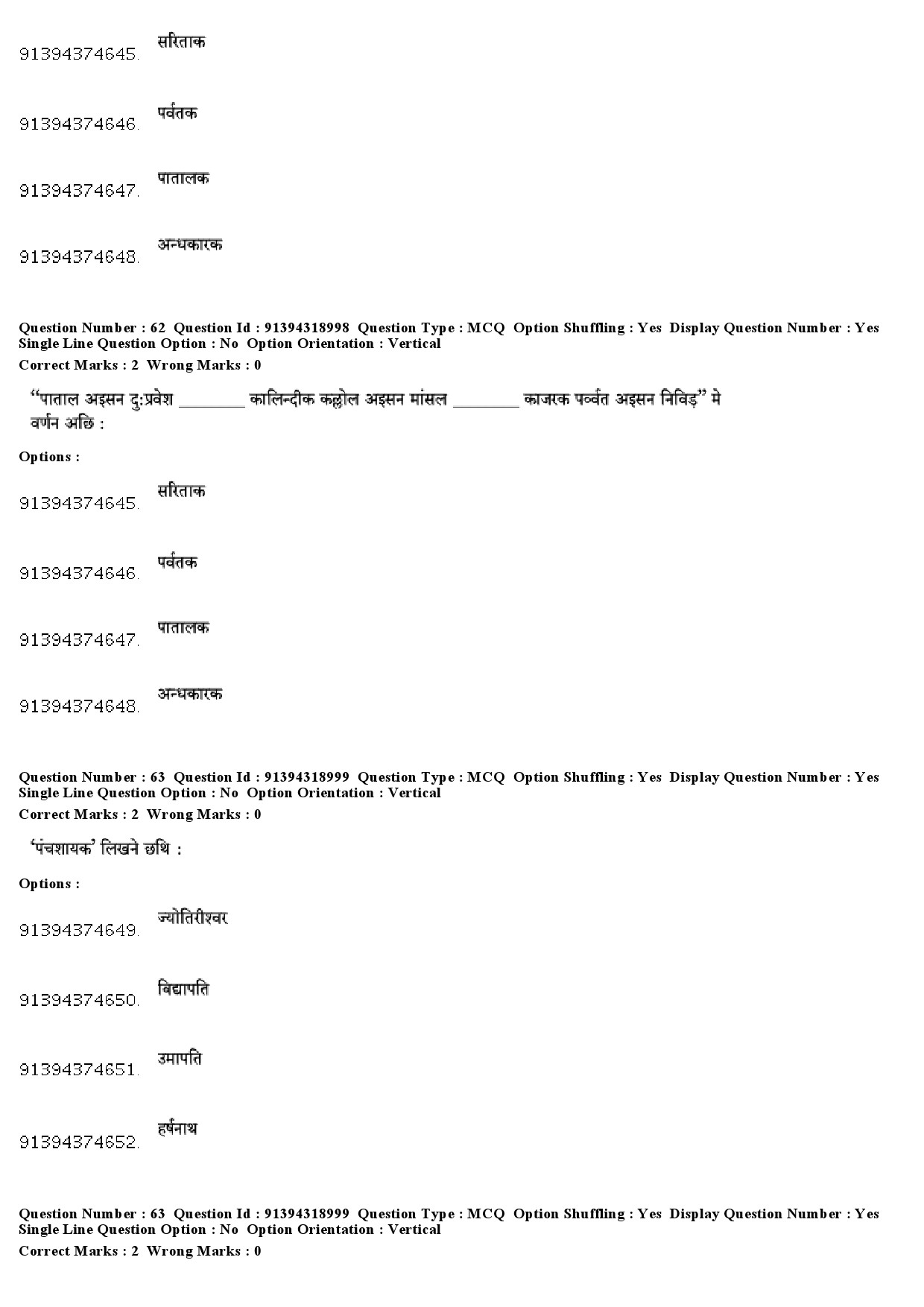 UGC NET Maithili Question Paper December 2018 53