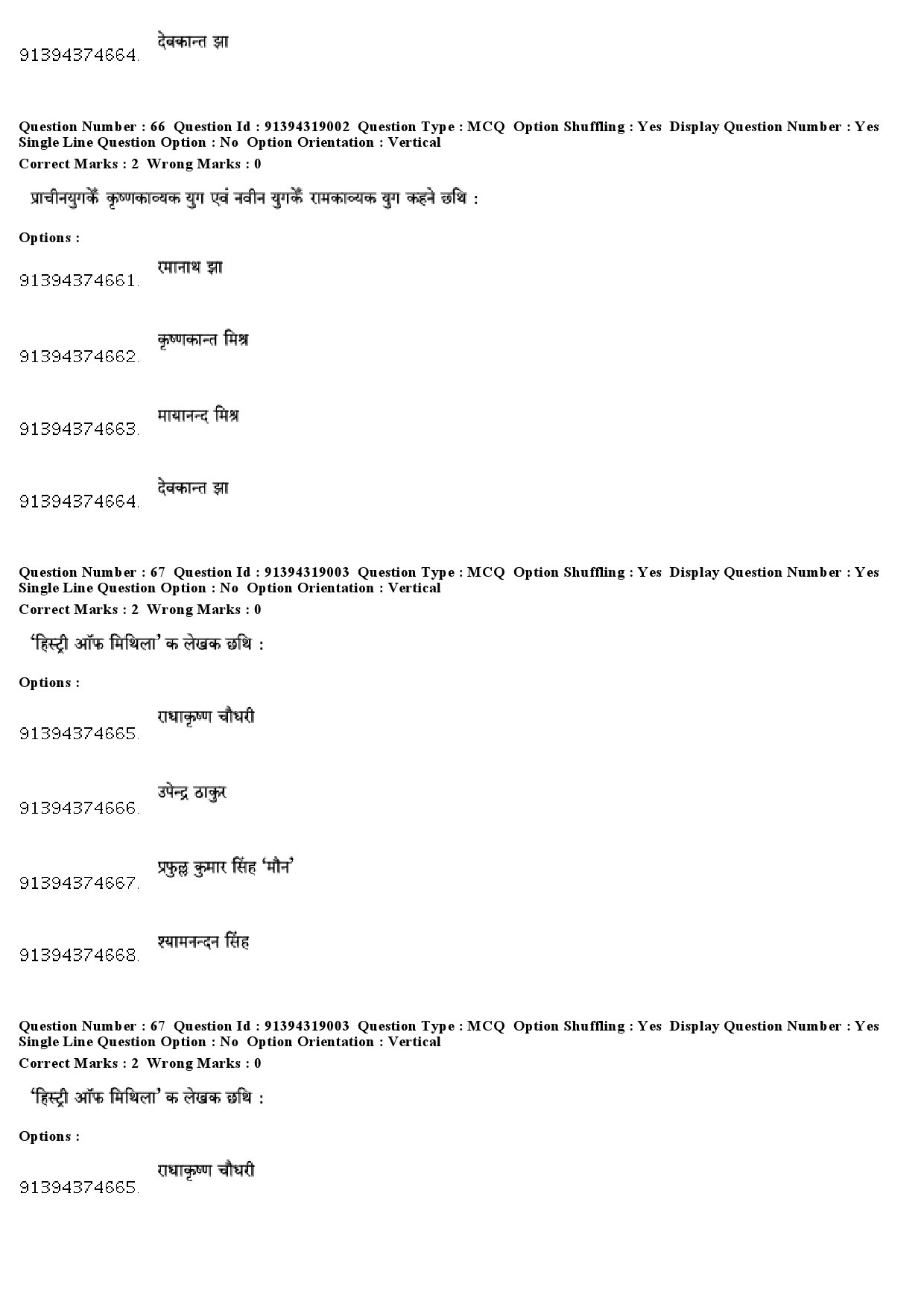 UGC NET Maithili Question Paper December 2018 56