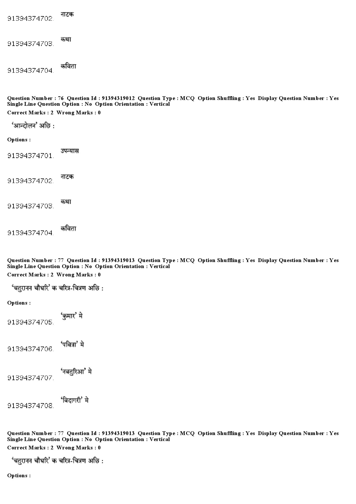 UGC NET Maithili Question Paper December 2018 63