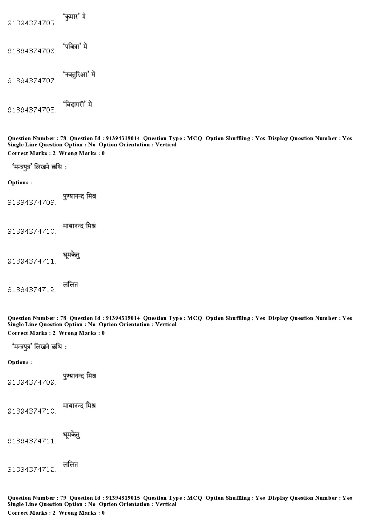 UGC NET Maithili Question Paper December 2018 64