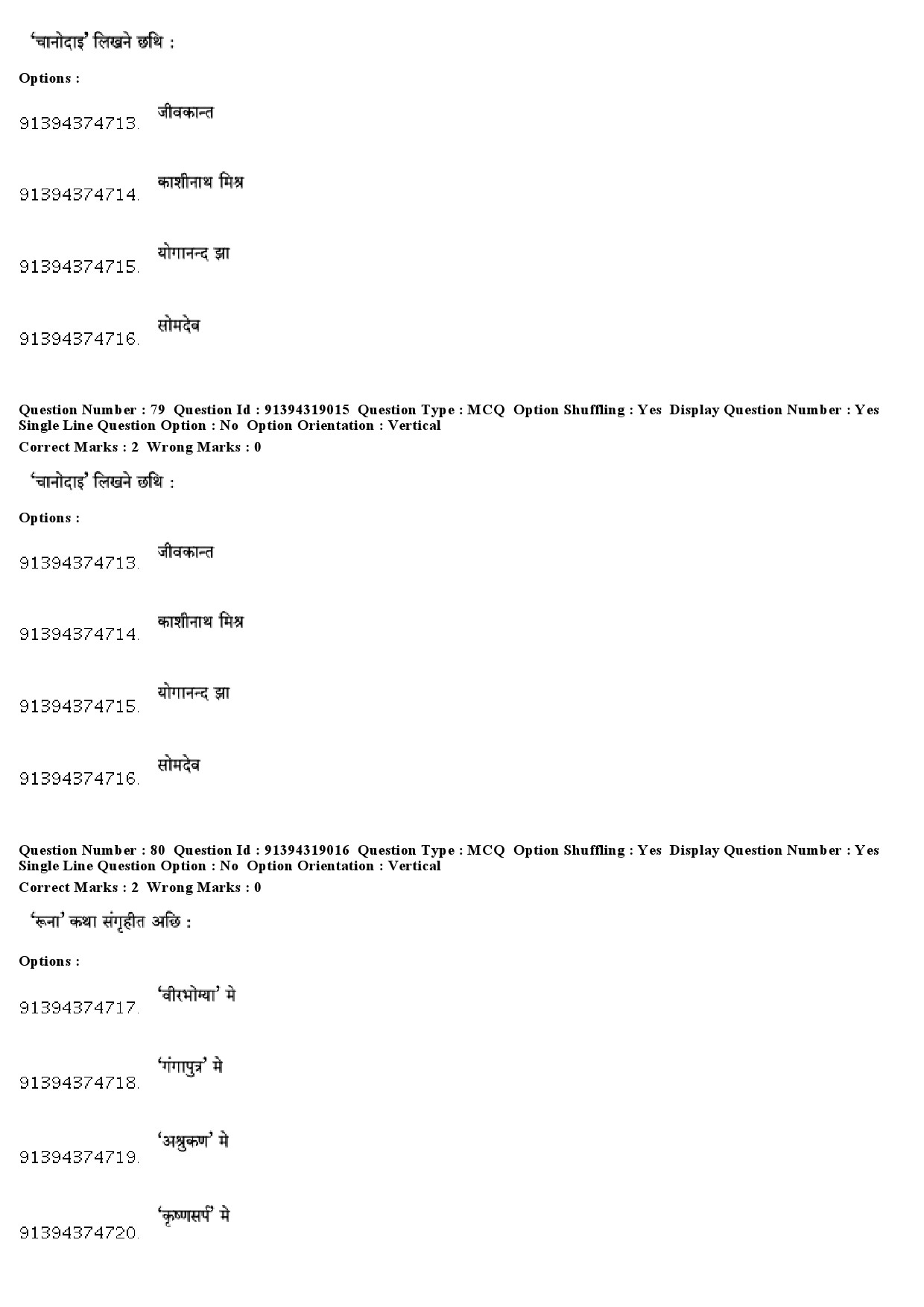 UGC NET Maithili Question Paper December 2018 65