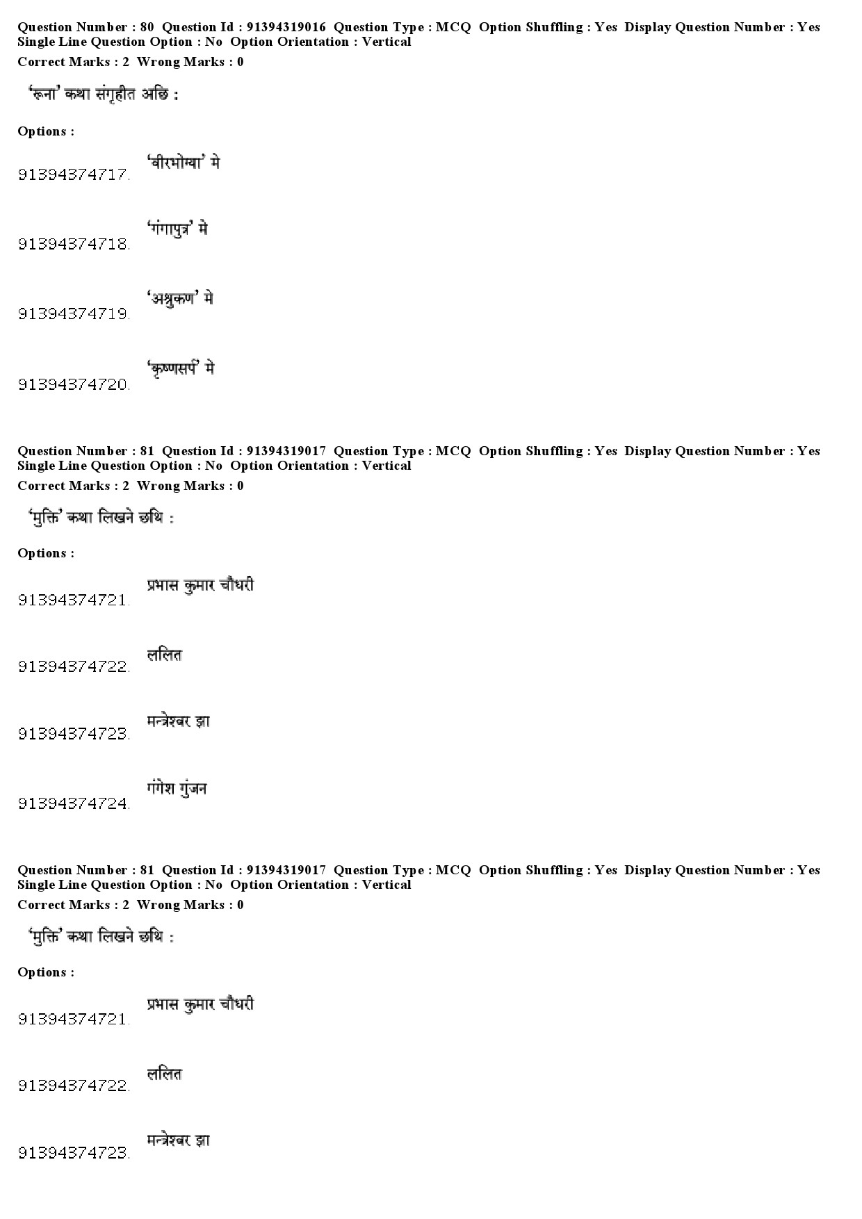 UGC NET Maithili Question Paper December 2018 66