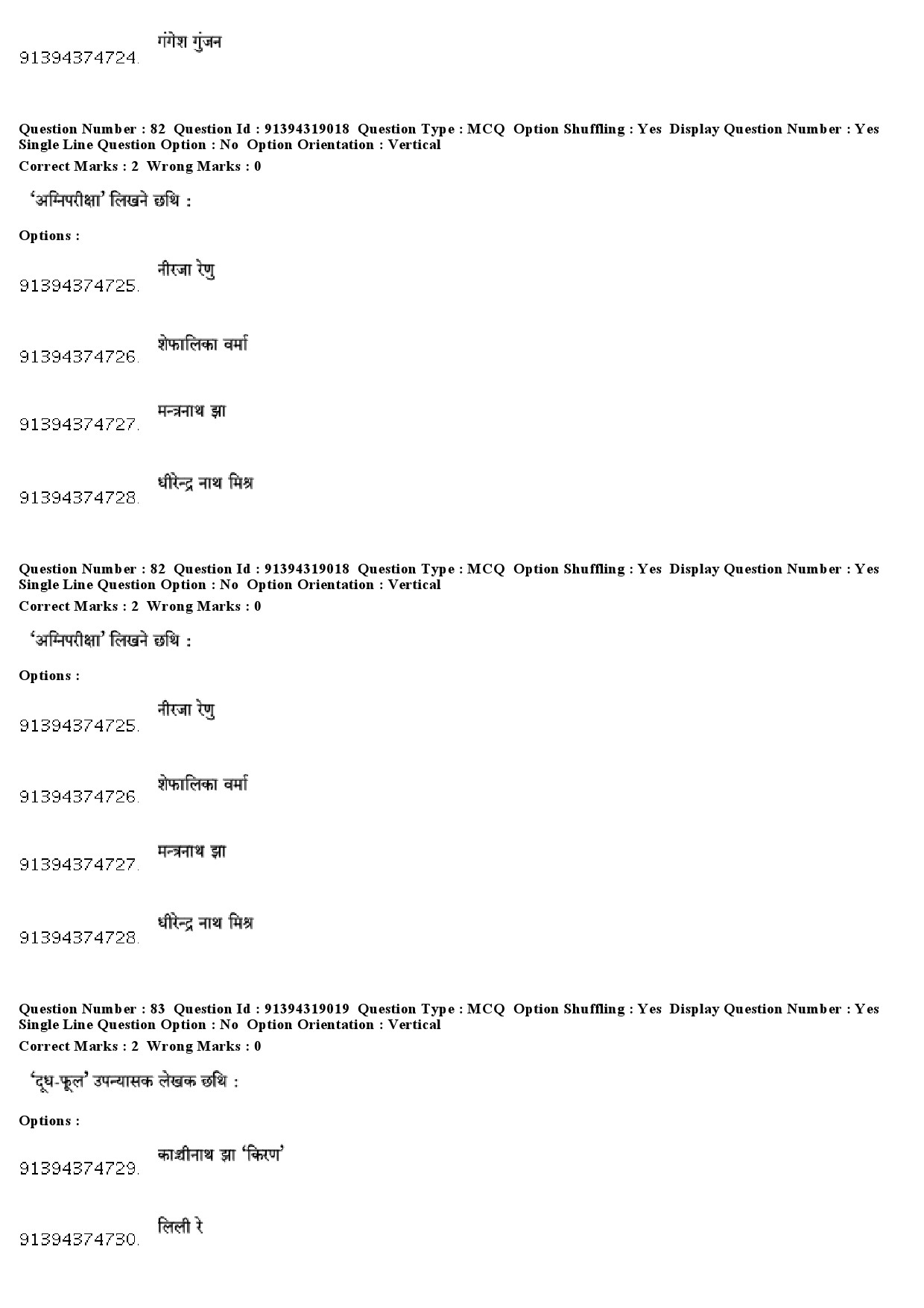 UGC NET Maithili Question Paper December 2018 67