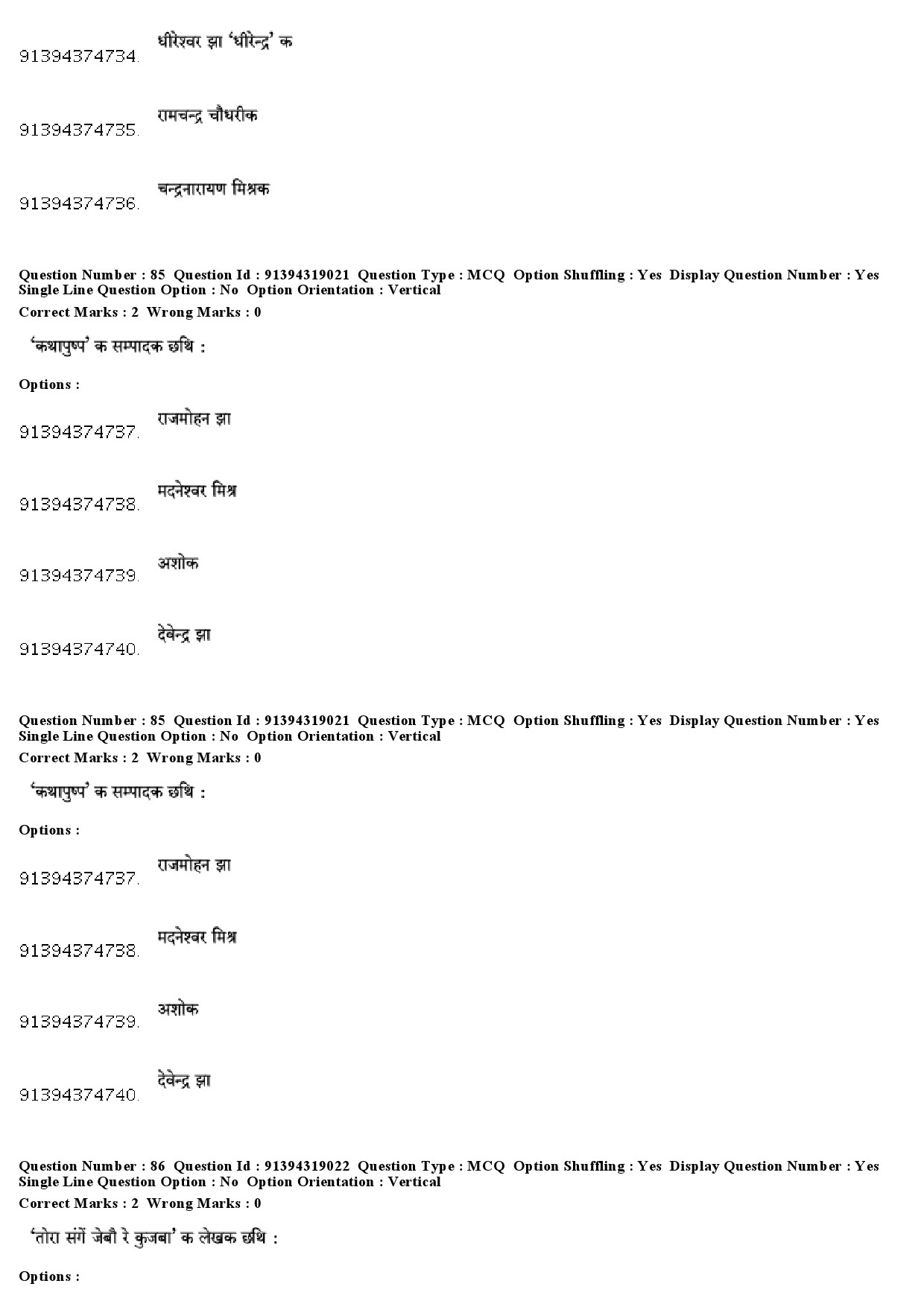 UGC NET Maithili Question Paper December 2018 69