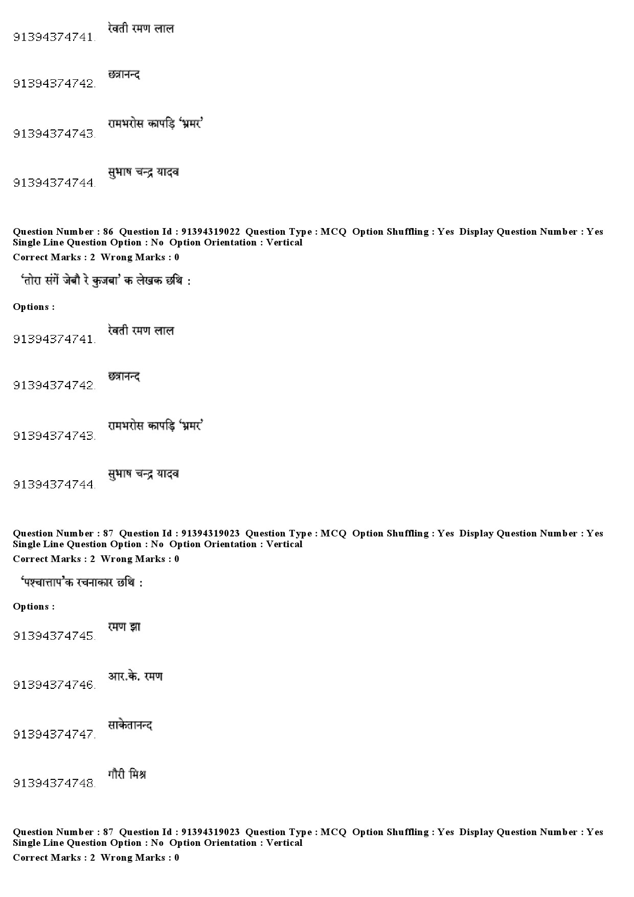 UGC NET Maithili Question Paper December 2018 70