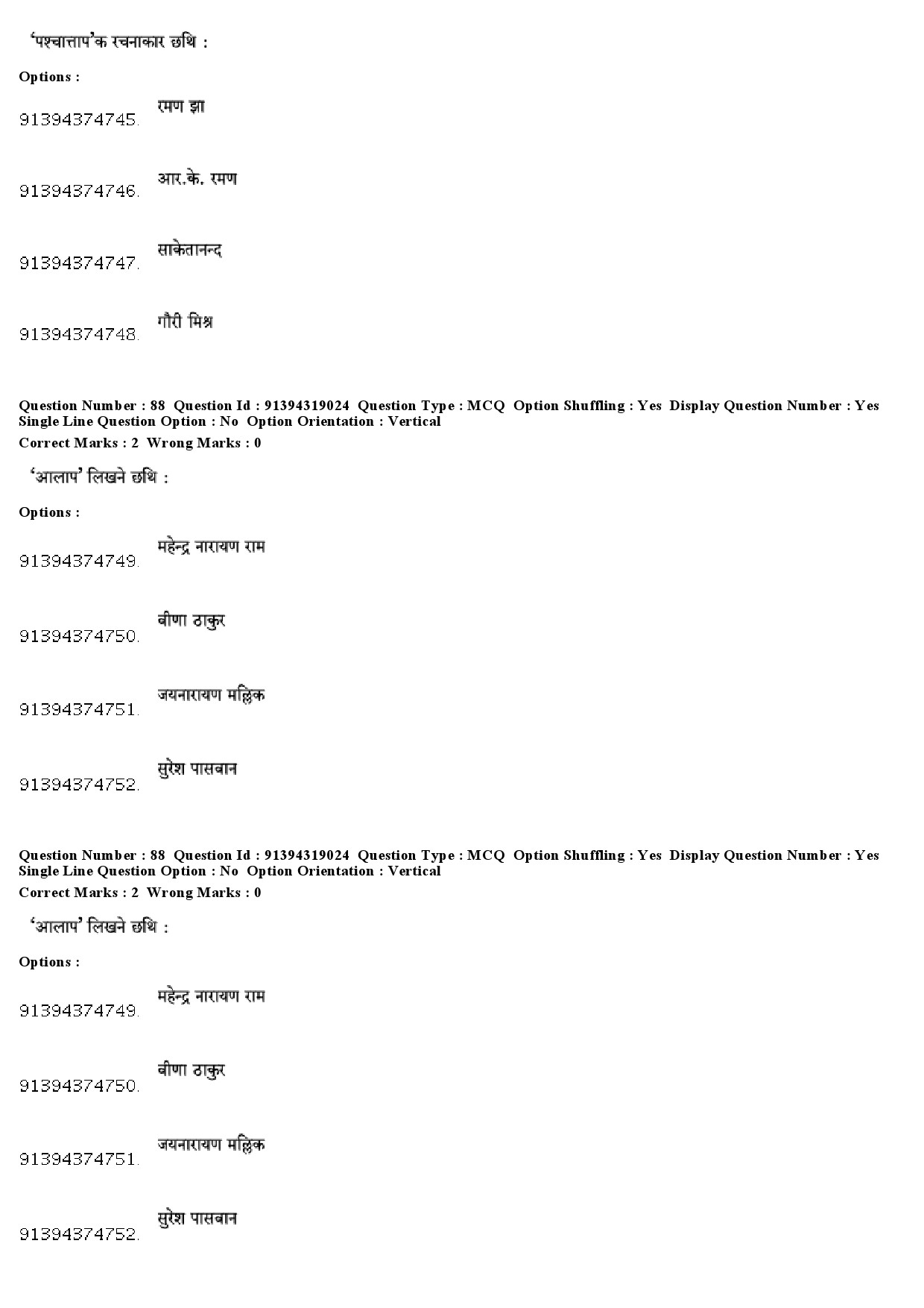 UGC NET Maithili Question Paper December 2018 71