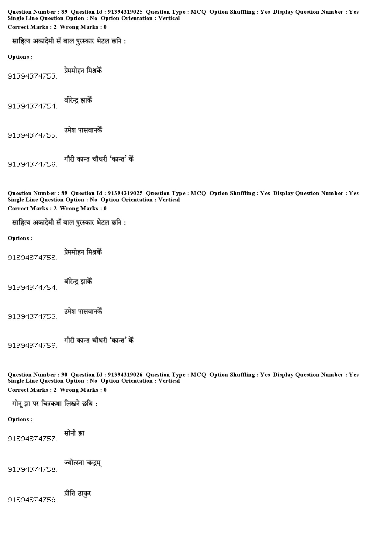 UGC NET Maithili Question Paper December 2018 72