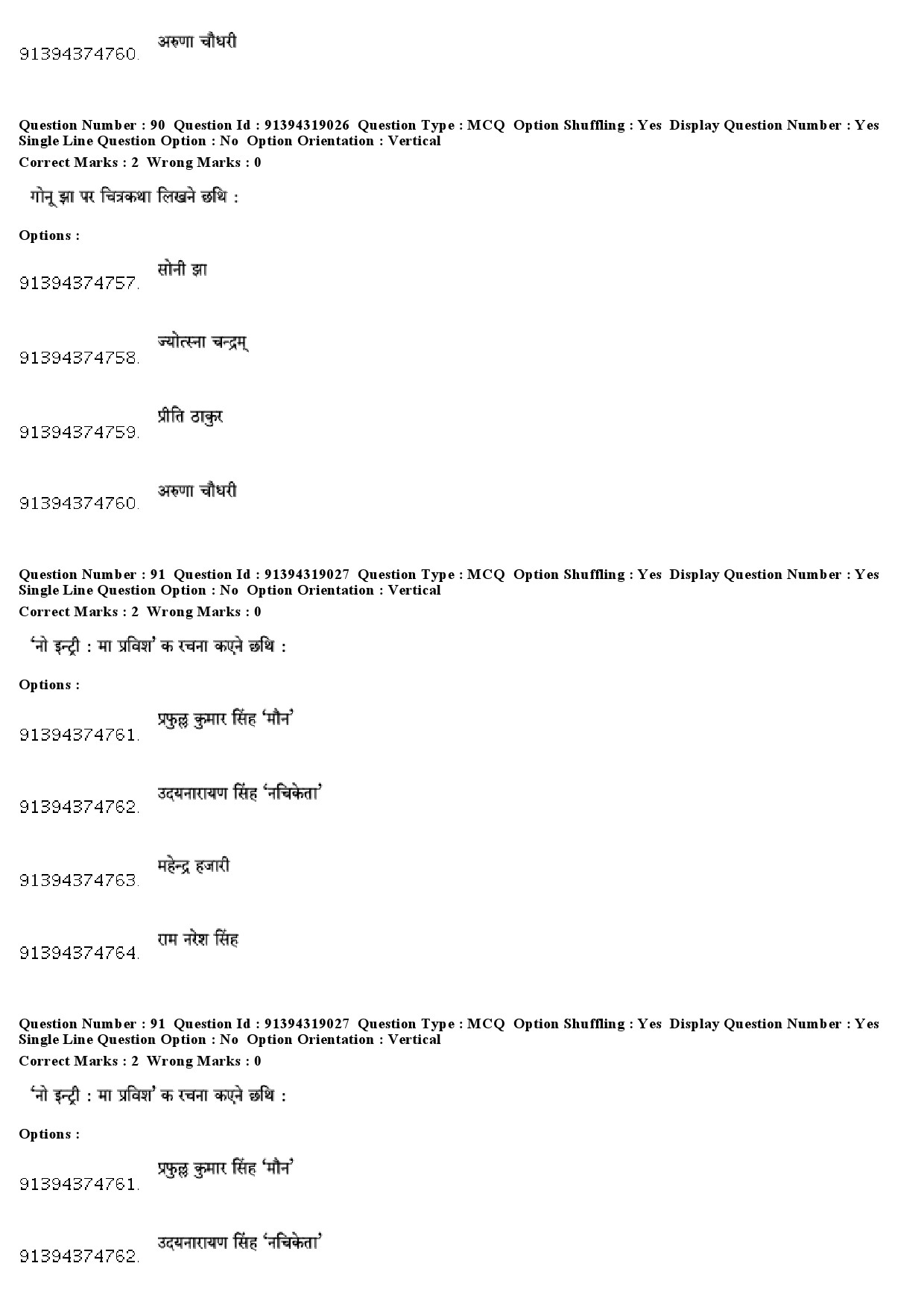 UGC NET Maithili Question Paper December 2018 73