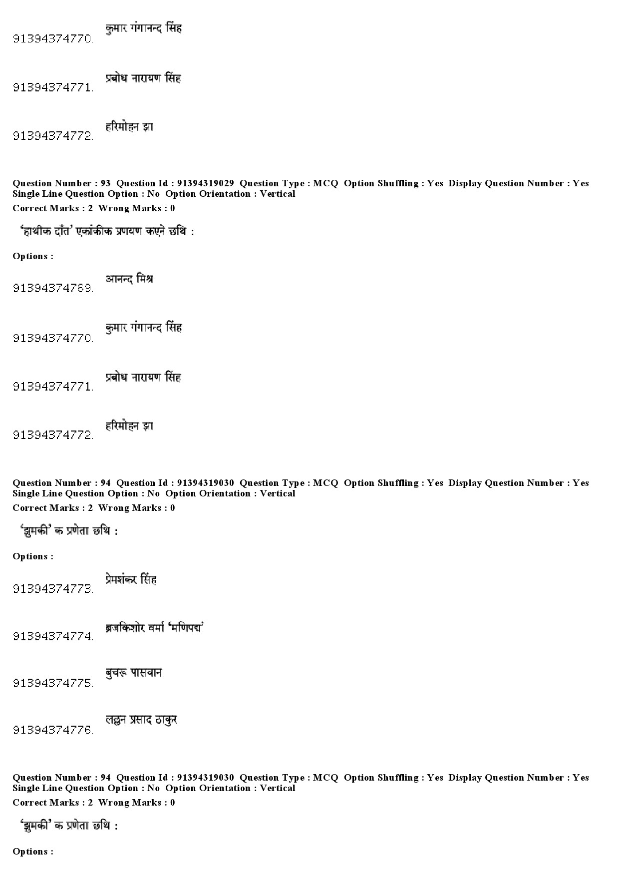 UGC NET Maithili Question Paper December 2018 75