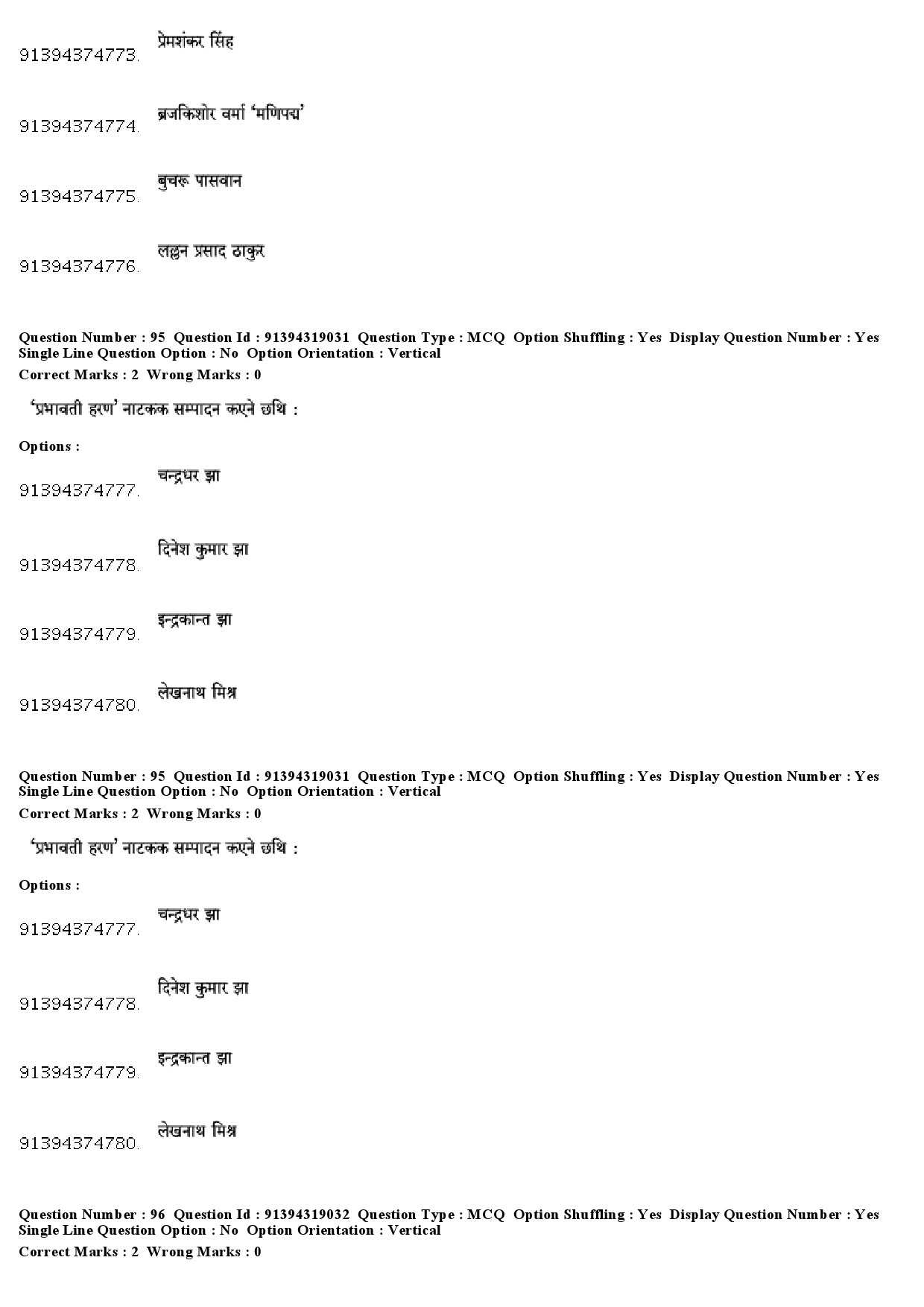 UGC NET Maithili Question Paper December 2018 76