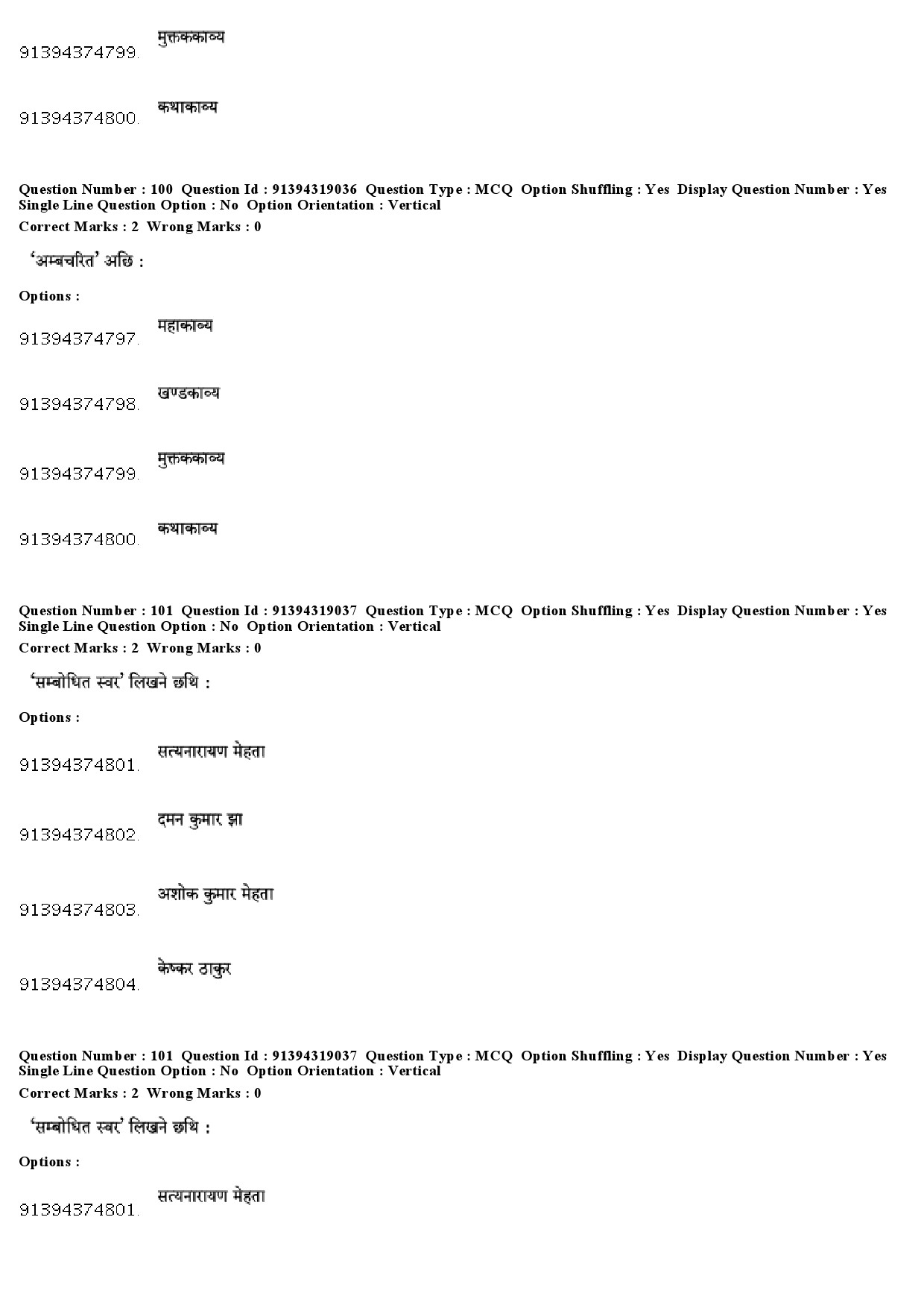 UGC NET Maithili Question Paper December 2018 80