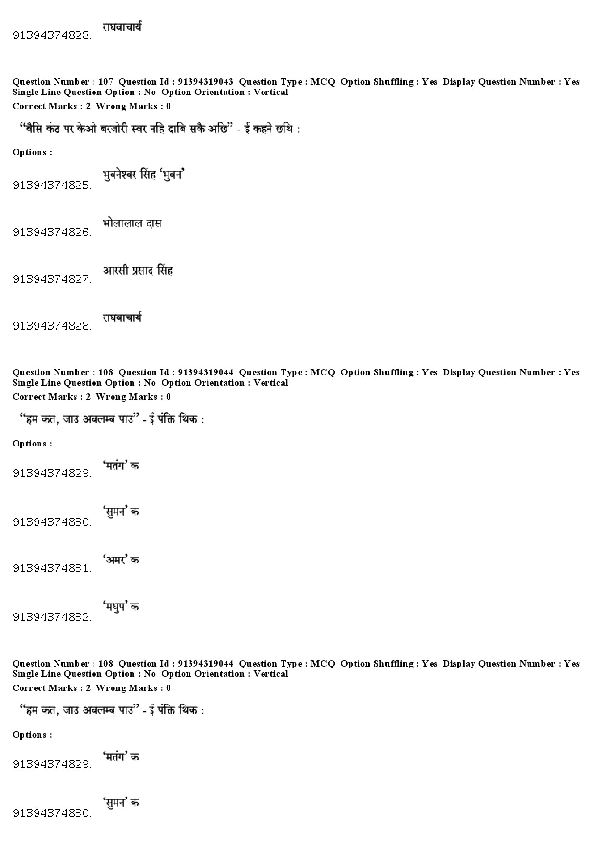 UGC NET Maithili Question Paper December 2018 85