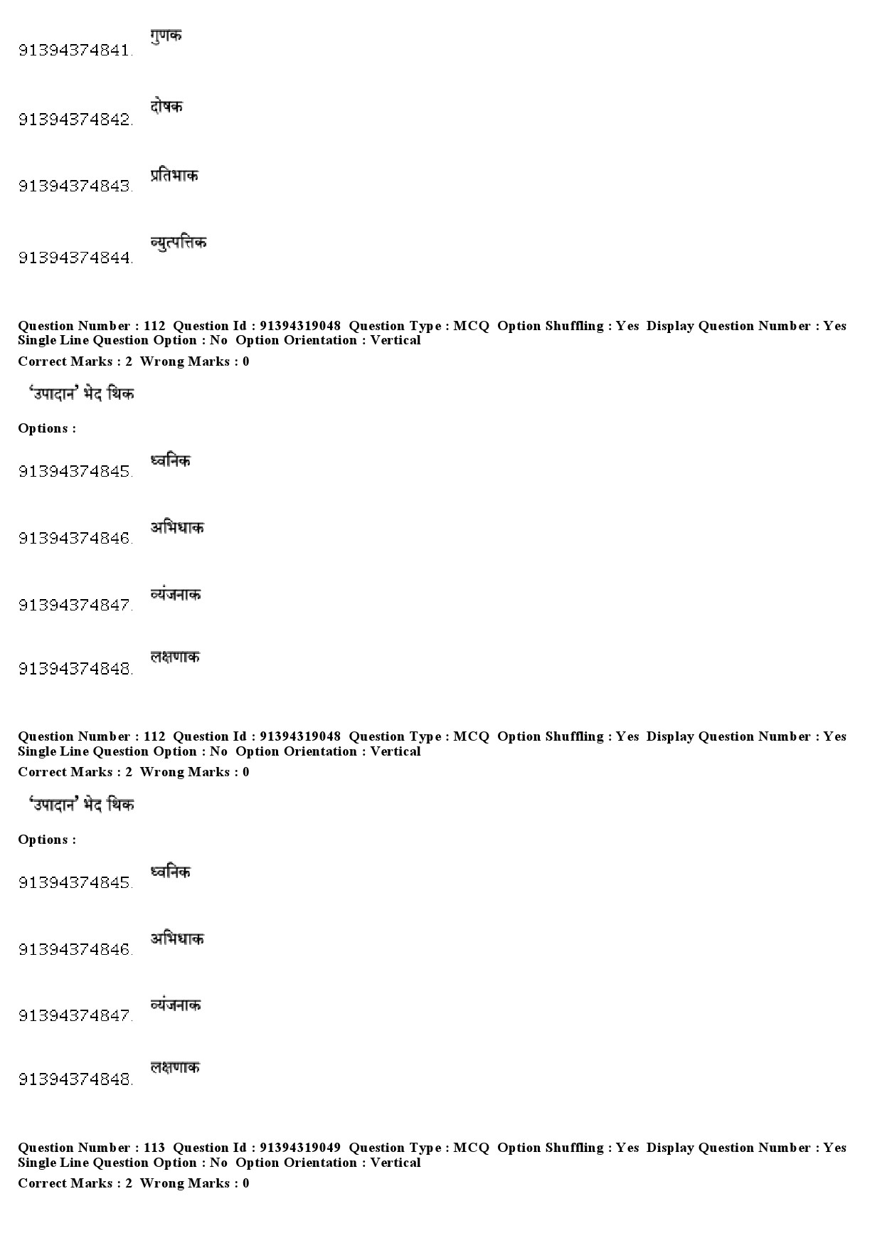 UGC NET Maithili Question Paper December 2018 88