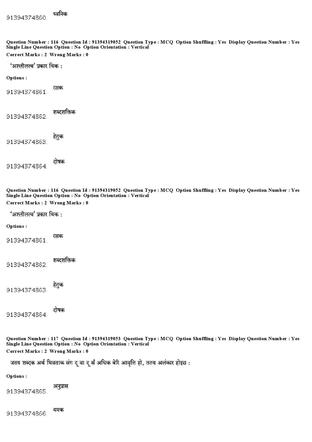 UGC NET Maithili Question Paper December 2018 91