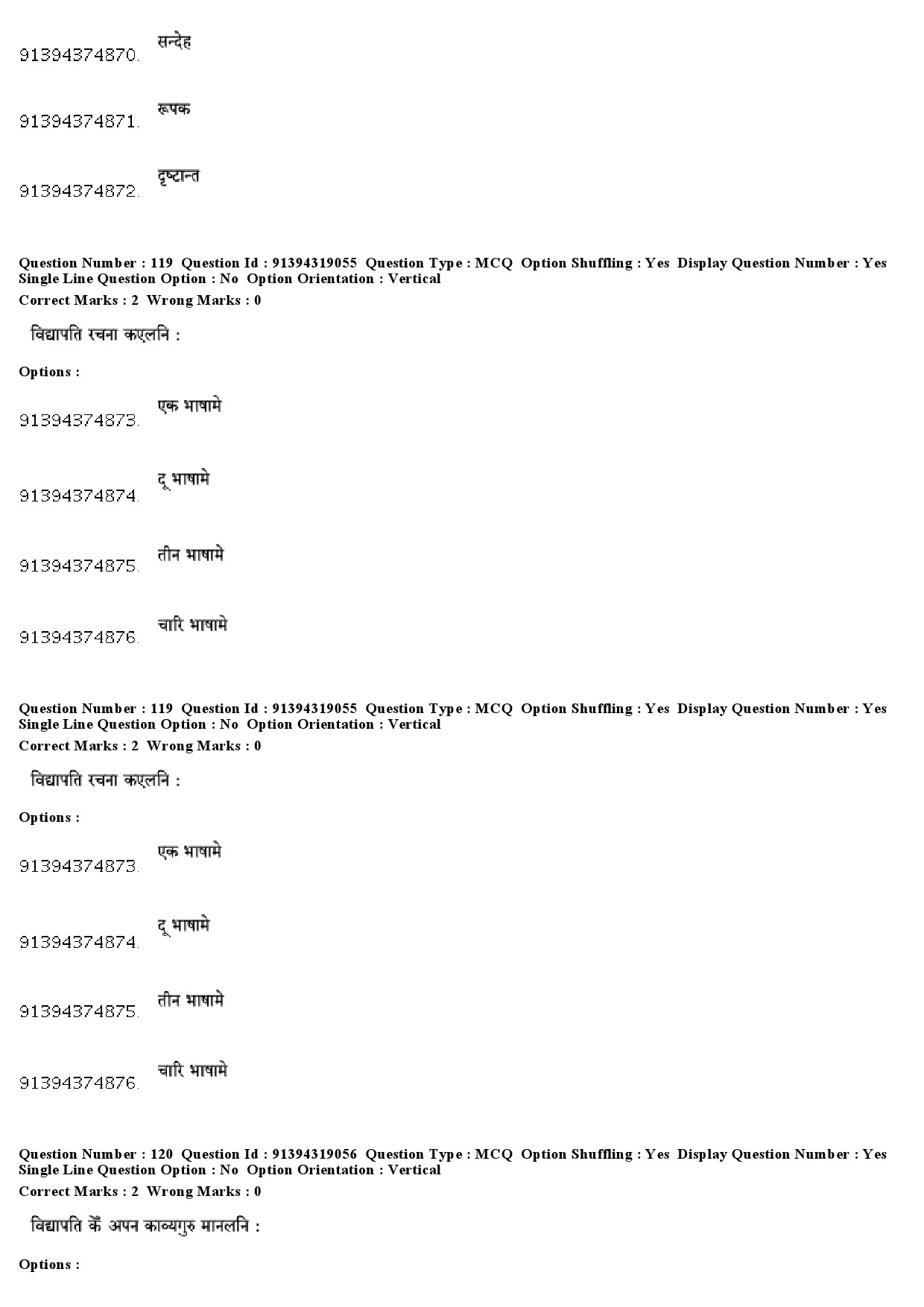 UGC NET Maithili Question Paper December 2018 93