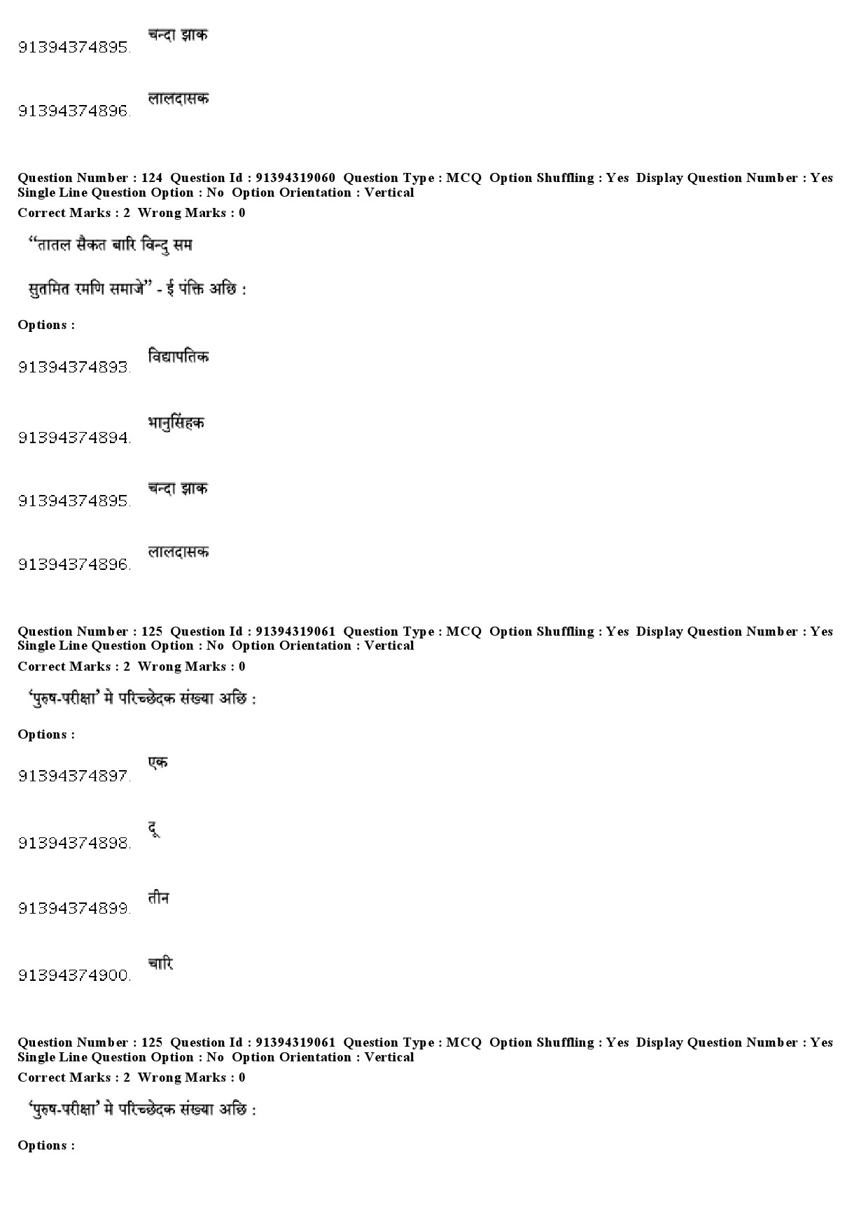 UGC NET Maithili Question Paper December 2018 97