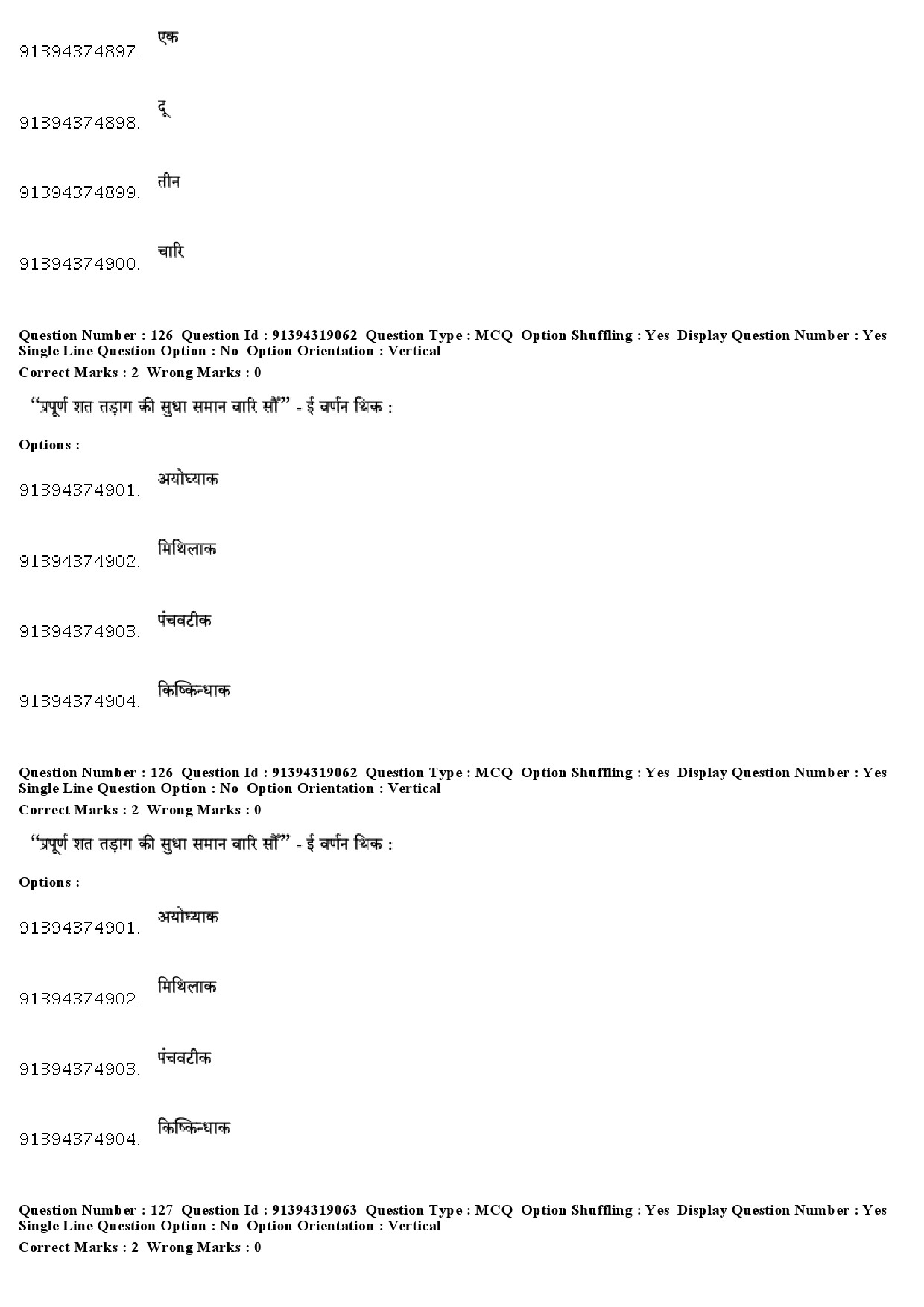 UGC NET Maithili Question Paper December 2018 98