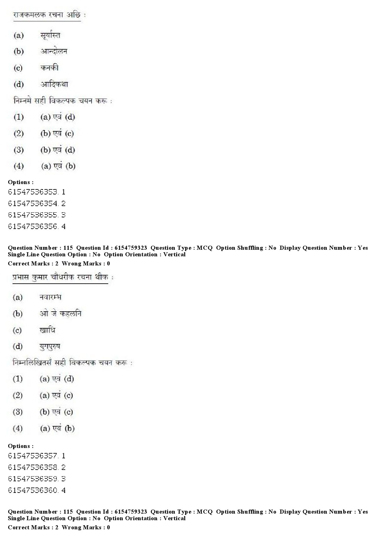 UGC NET Maithili Question Paper December 2019 101