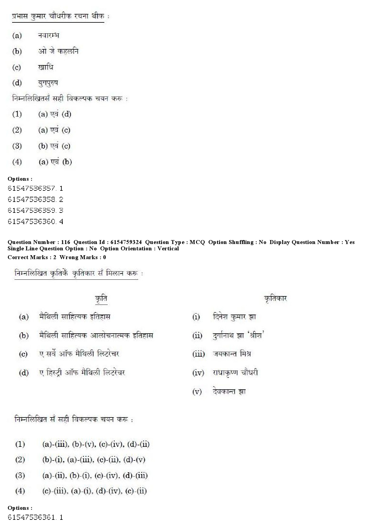 UGC NET Maithili Question Paper December 2019 102