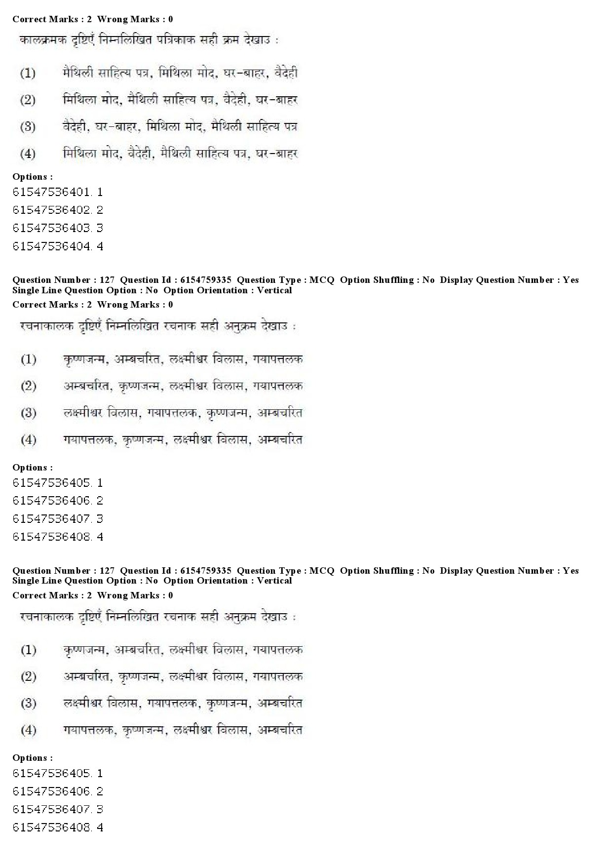 UGC NET Maithili Question Paper December 2019 118