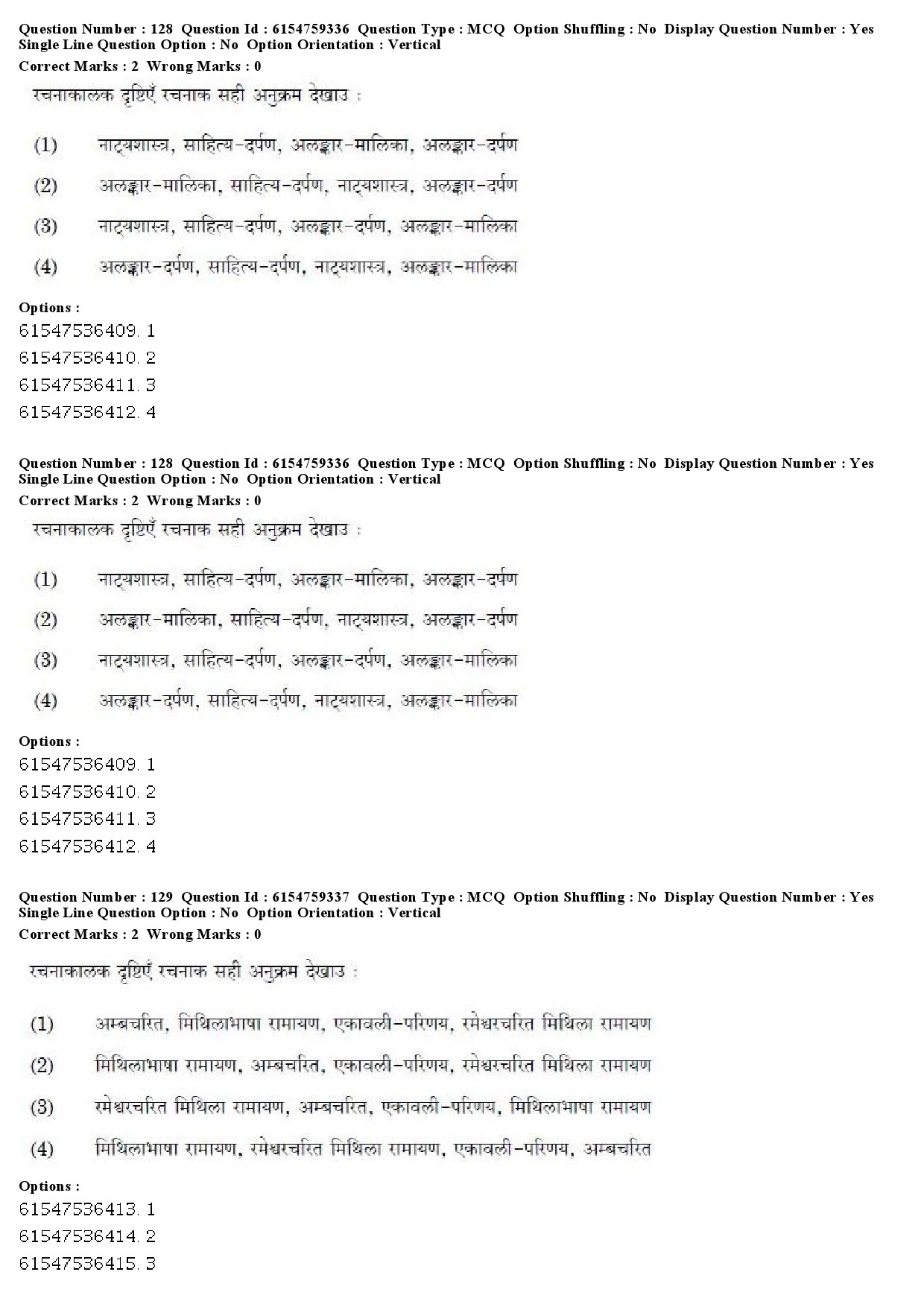 UGC NET Maithili Question Paper December 2019 119