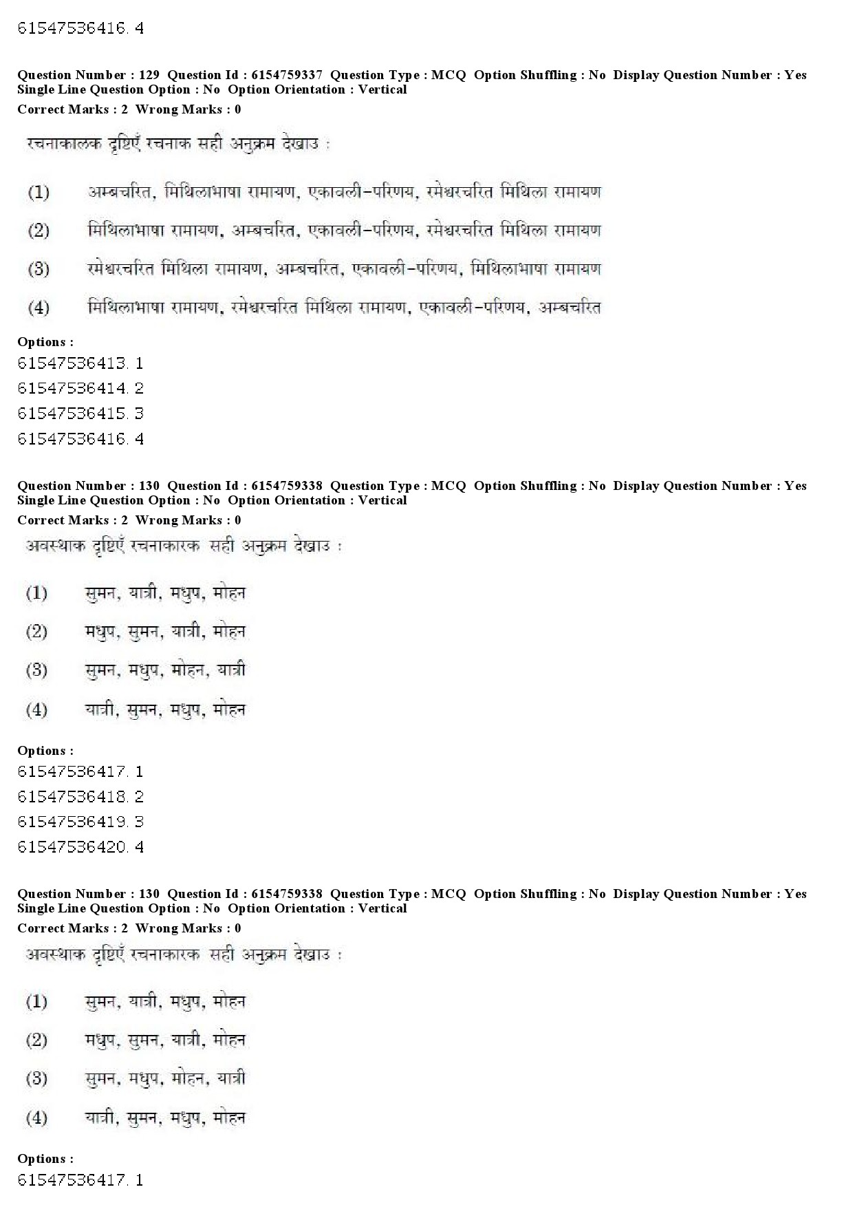 UGC NET Maithili Question Paper December 2019 120