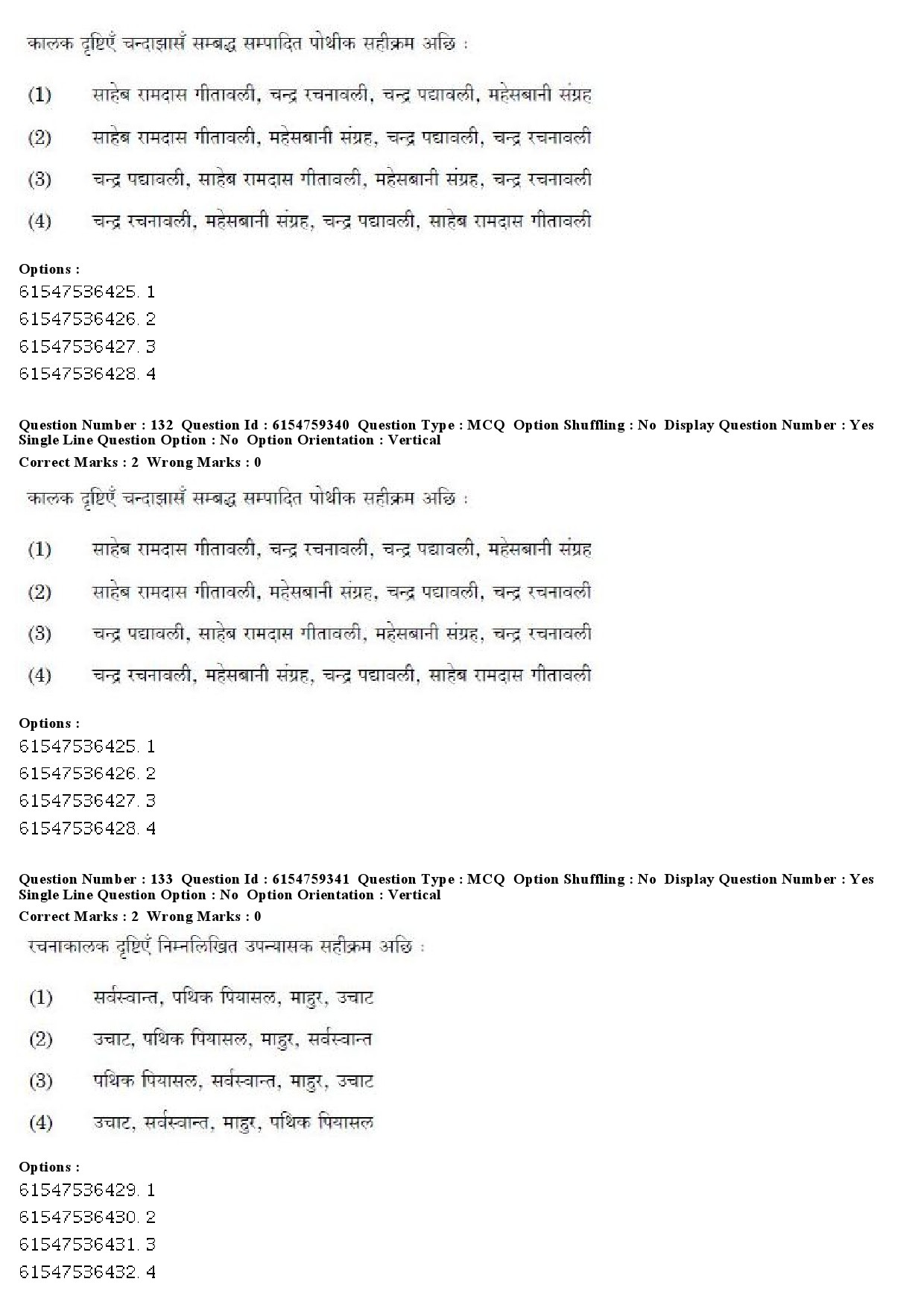 UGC NET Maithili Question Paper December 2019 122