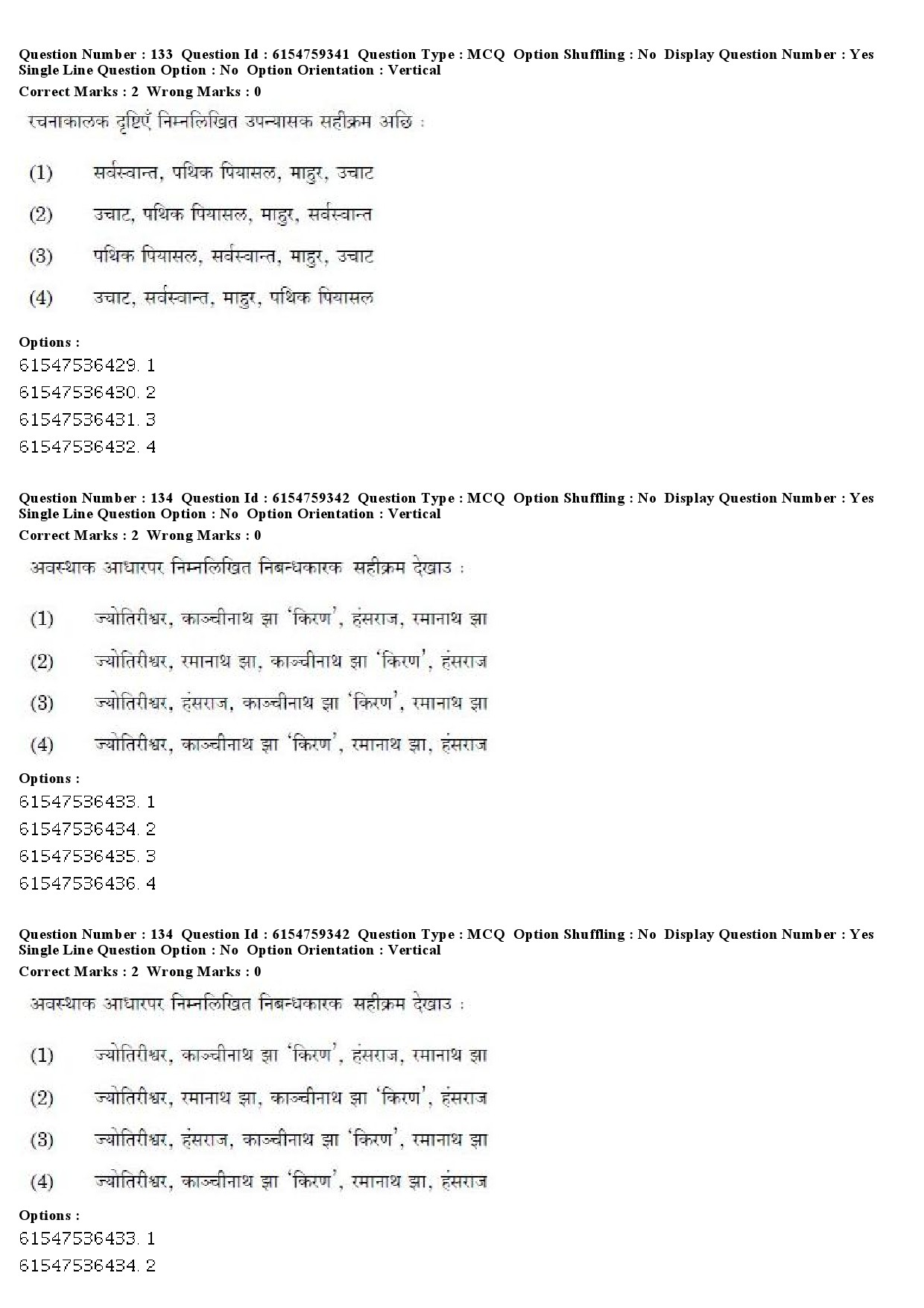 UGC NET Maithili Question Paper December 2019 123