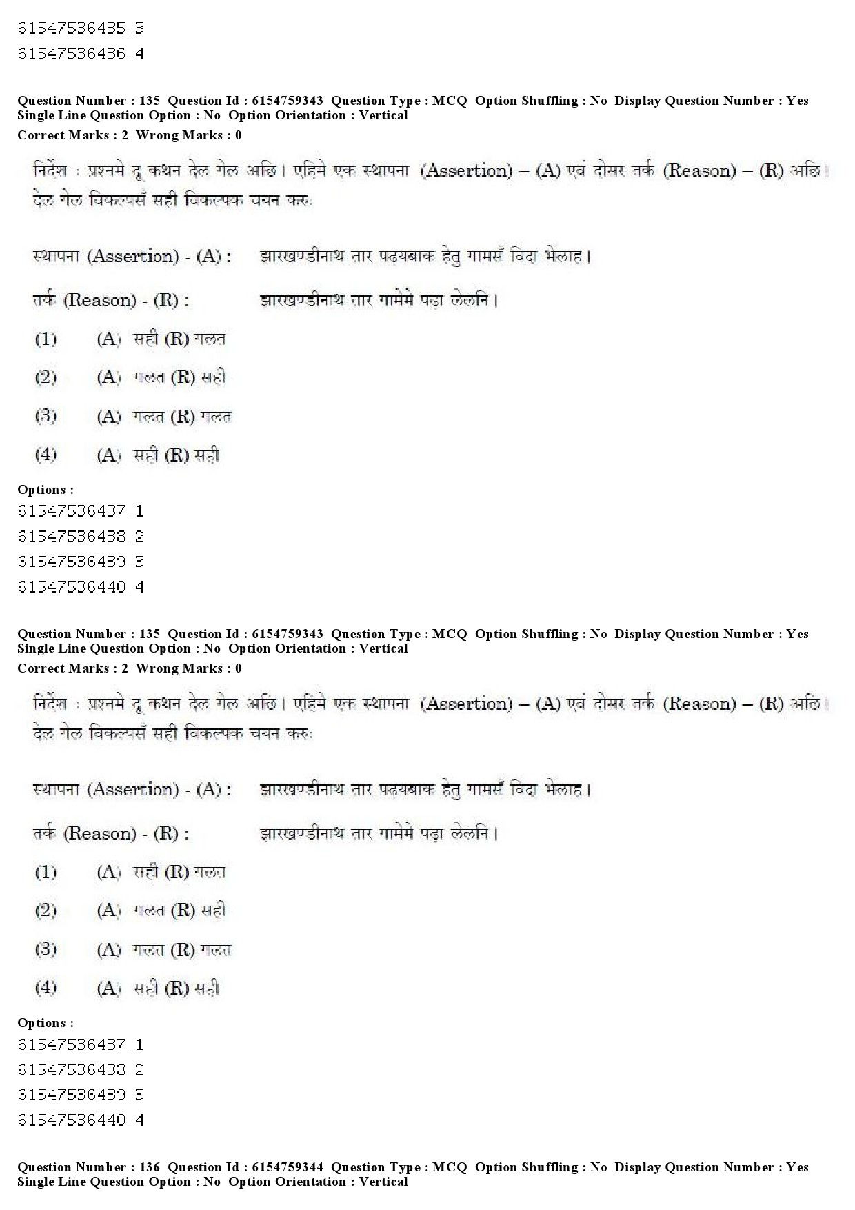 UGC NET Maithili Question Paper December 2019 124