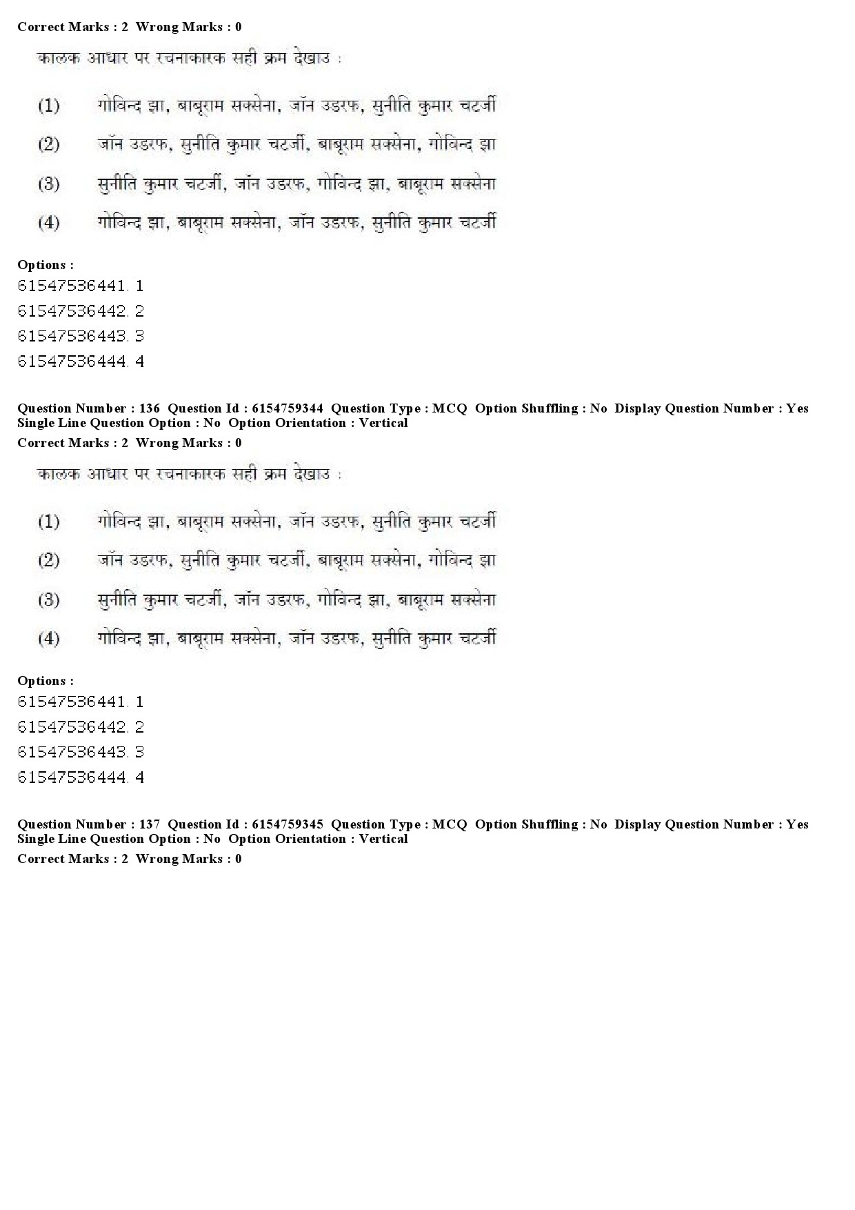 UGC NET Maithili Question Paper December 2019 125