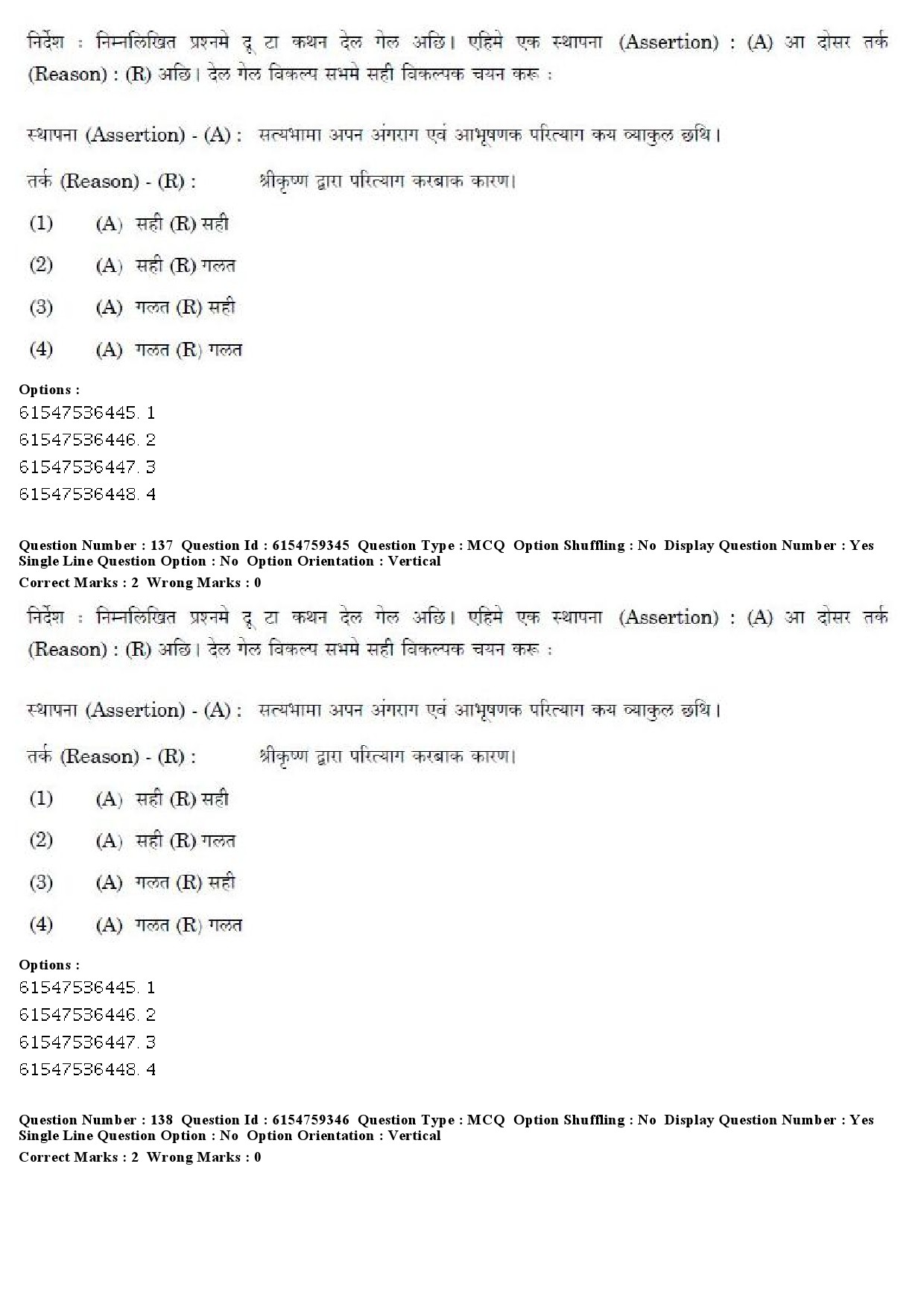 UGC NET Maithili Question Paper December 2019 126