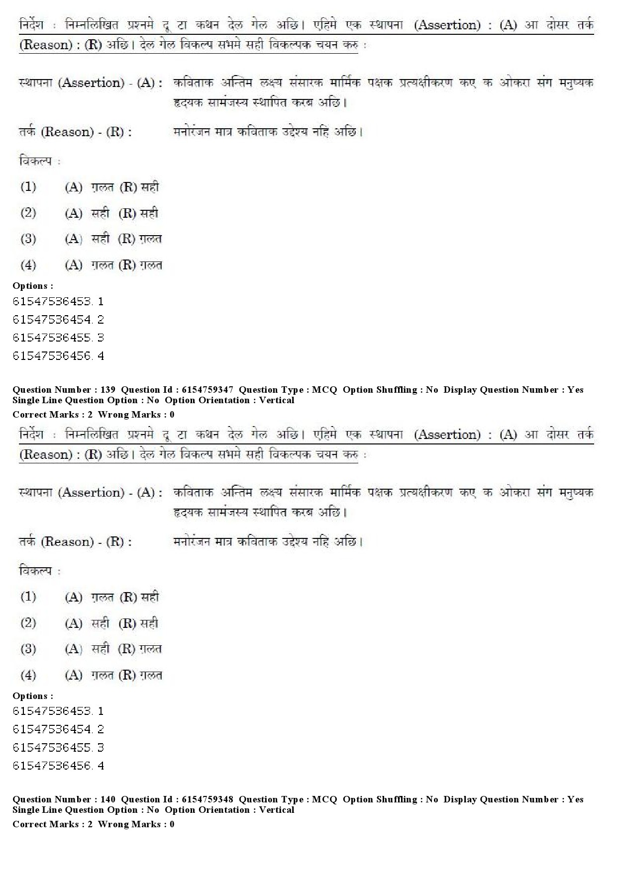 UGC NET Maithili Question Paper December 2019 128