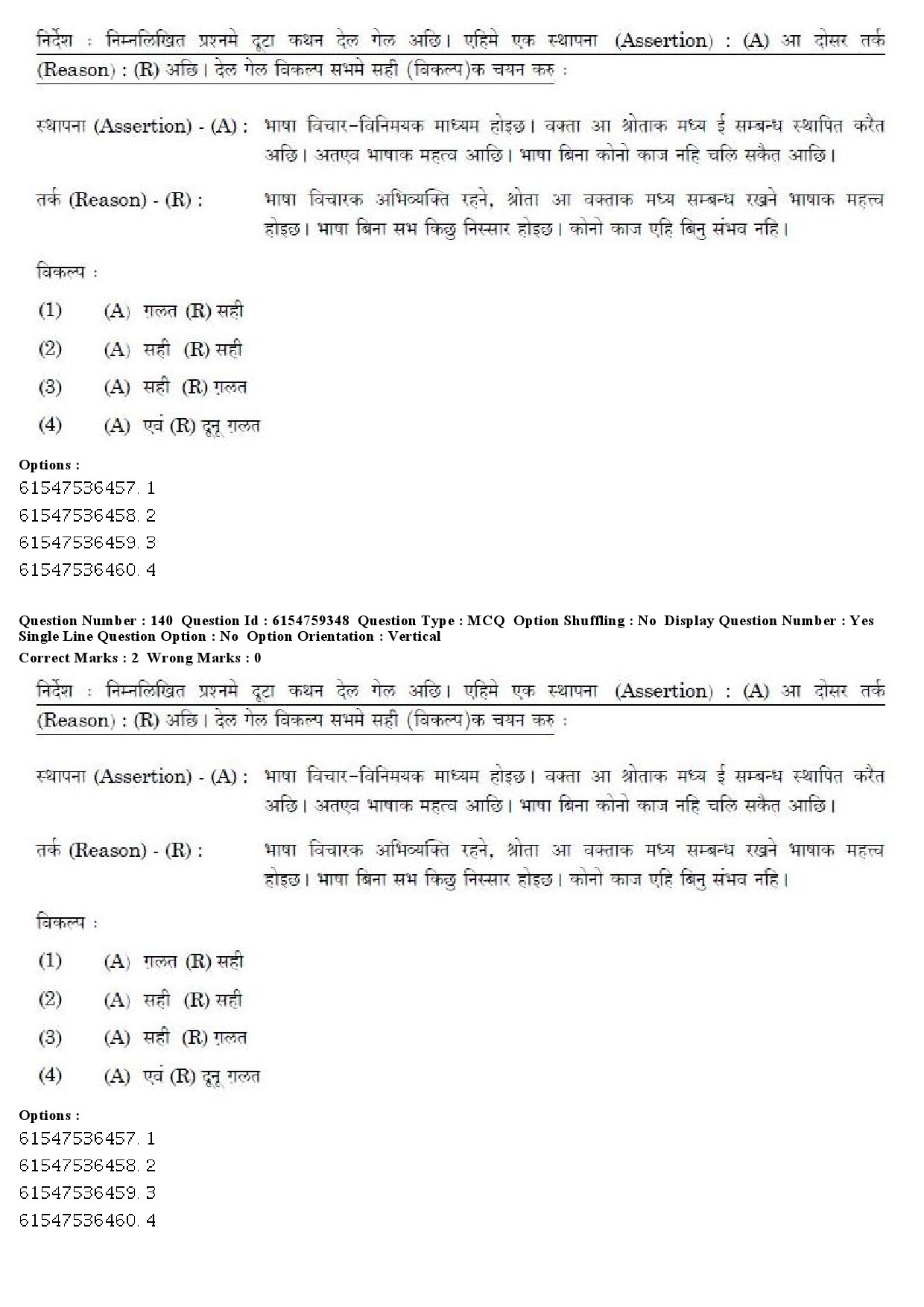 UGC NET Maithili Question Paper December 2019 129