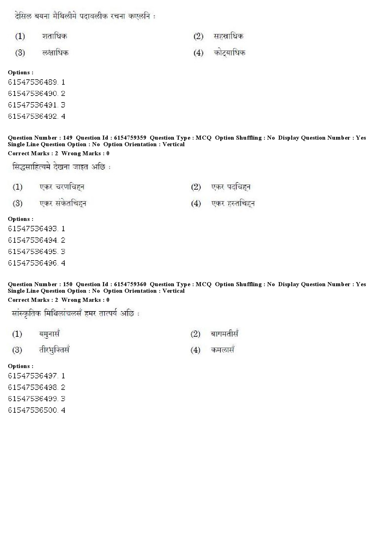 UGC NET Maithili Question Paper December 2019 137