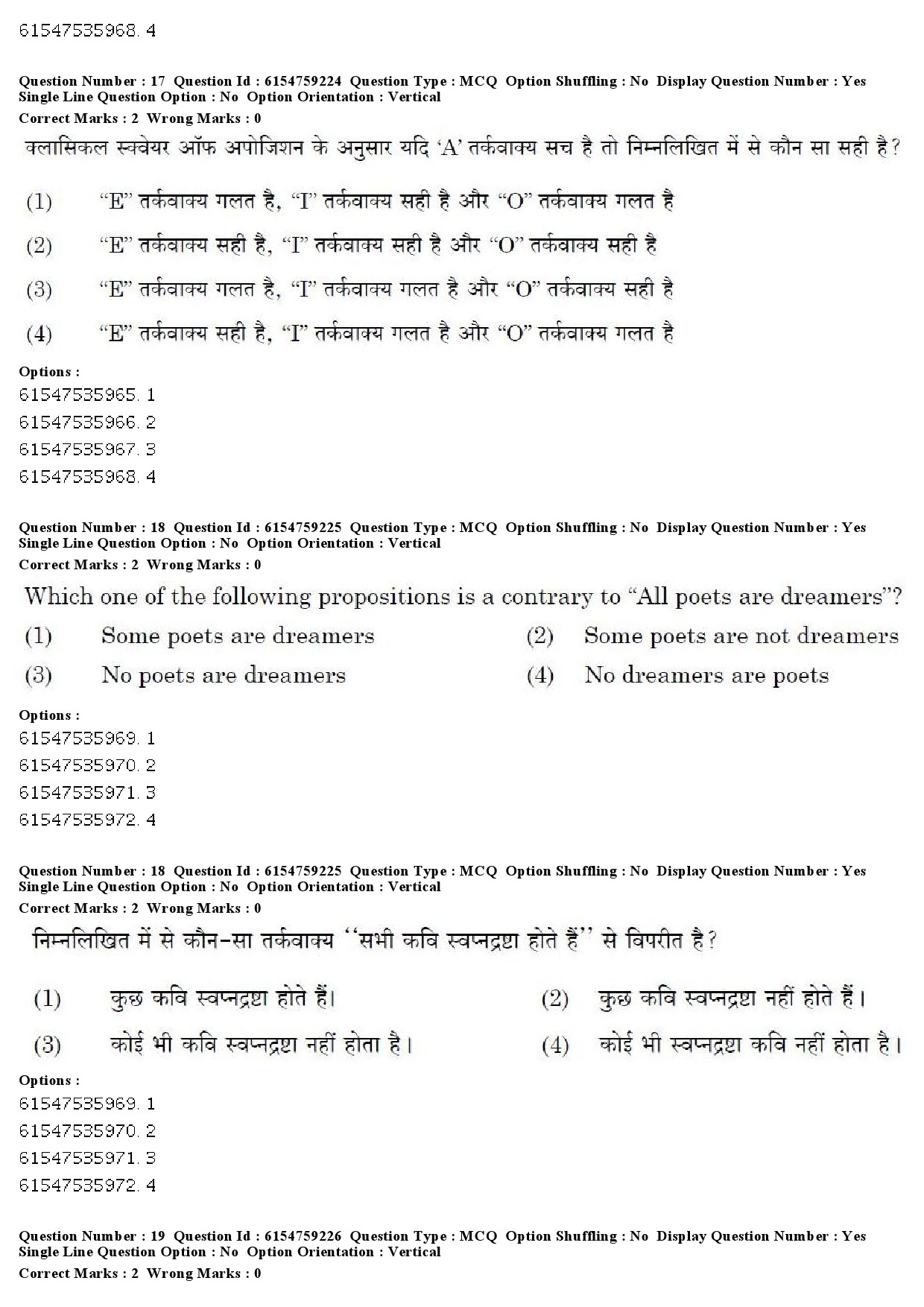 UGC NET Maithili Question Paper December 2019 14