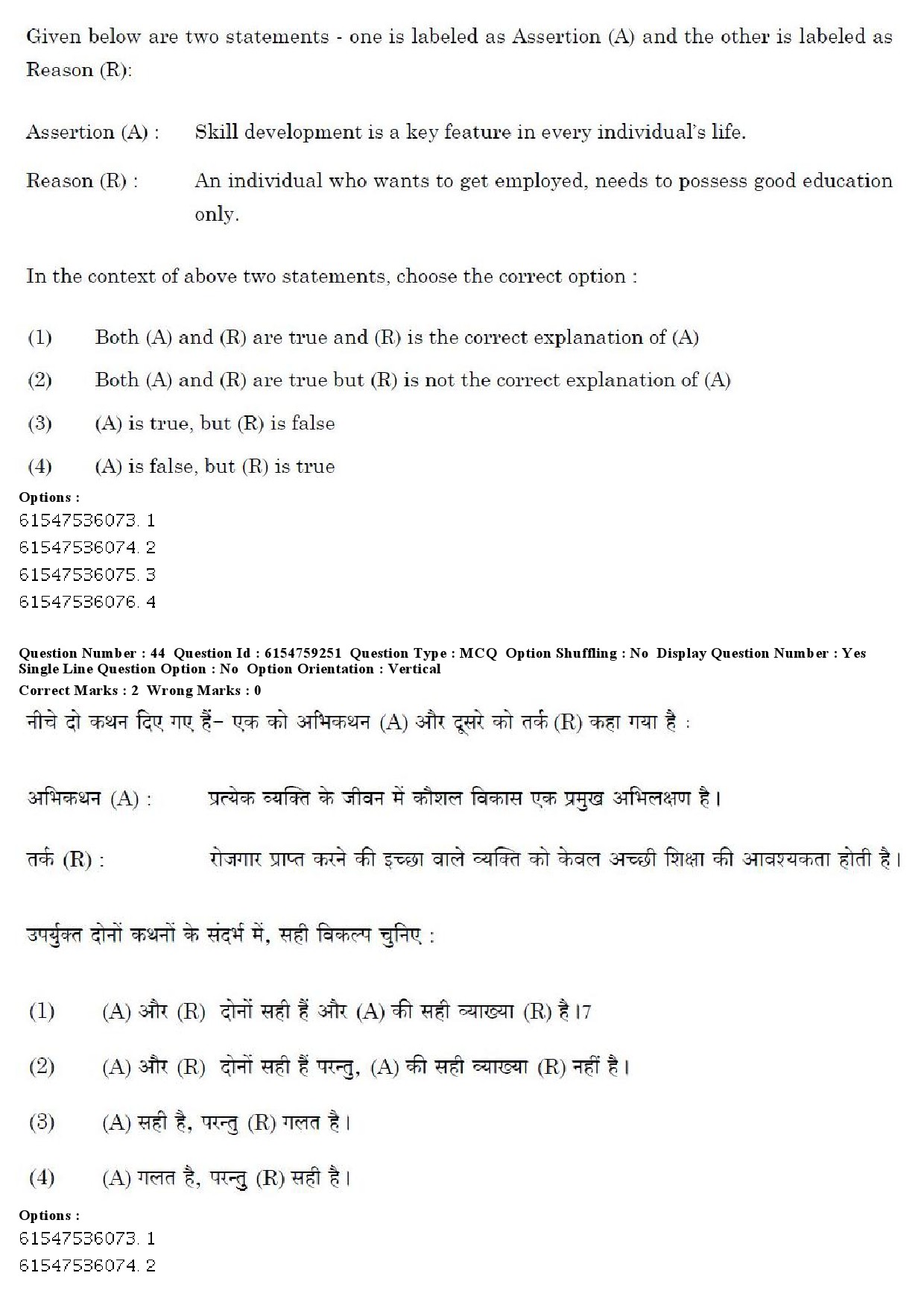 UGC NET Maithili Question Paper December 2019 46