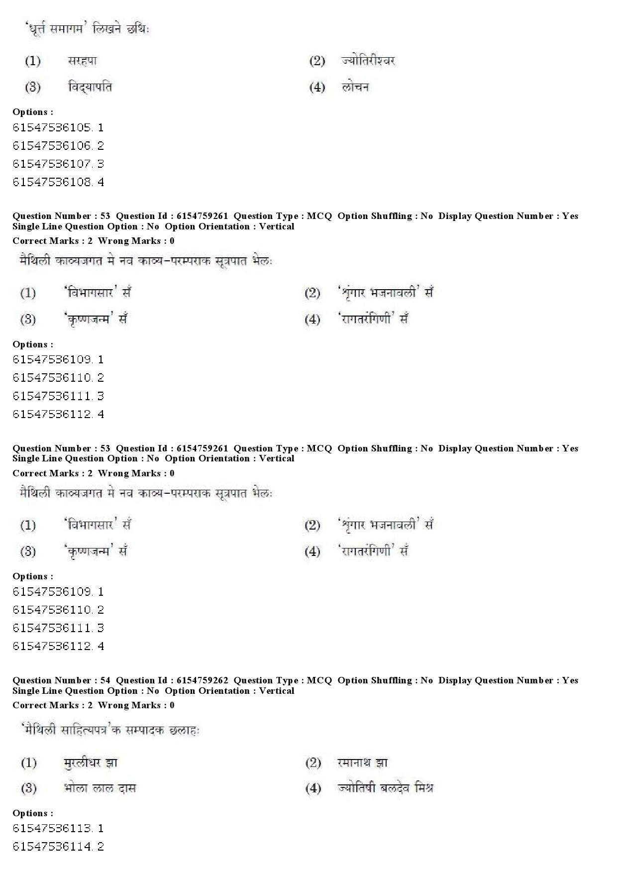 UGC NET Maithili Question Paper December 2019 55