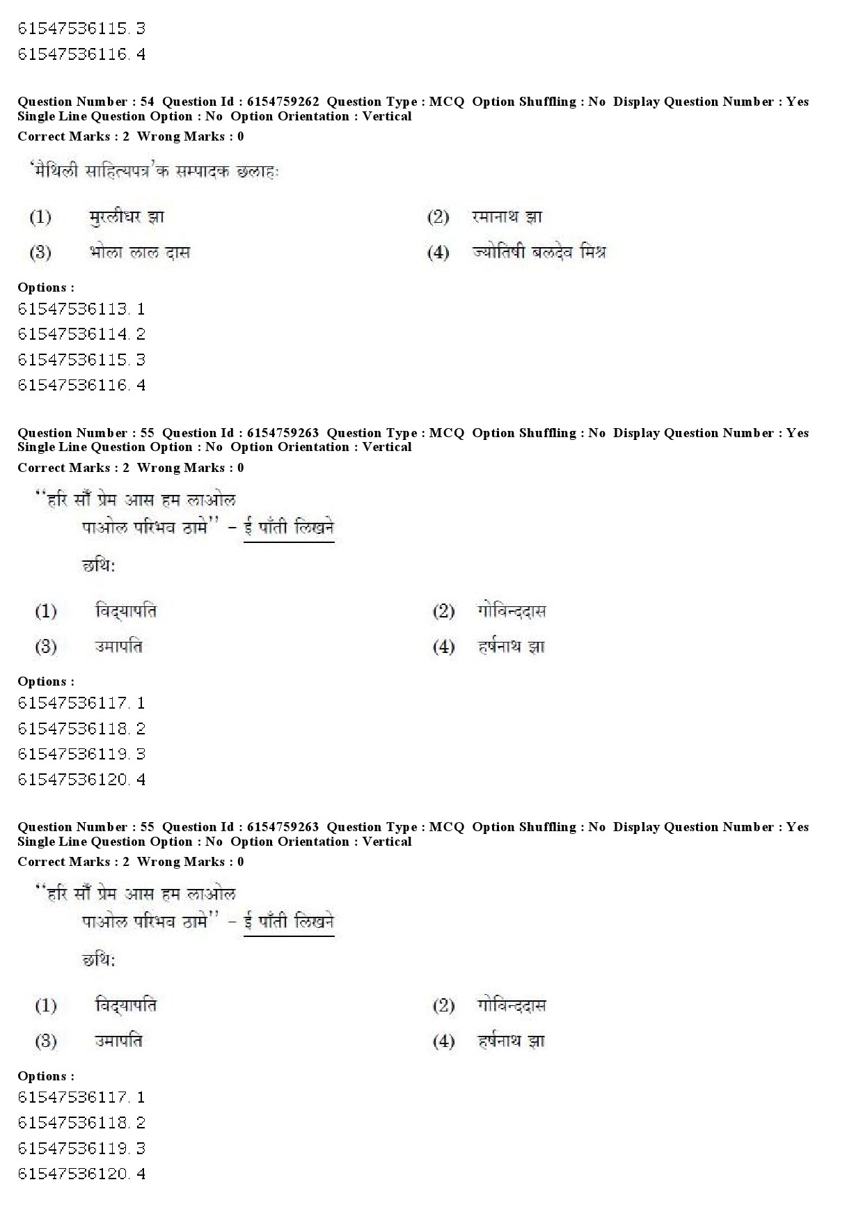 UGC NET Maithili Question Paper December 2019 56