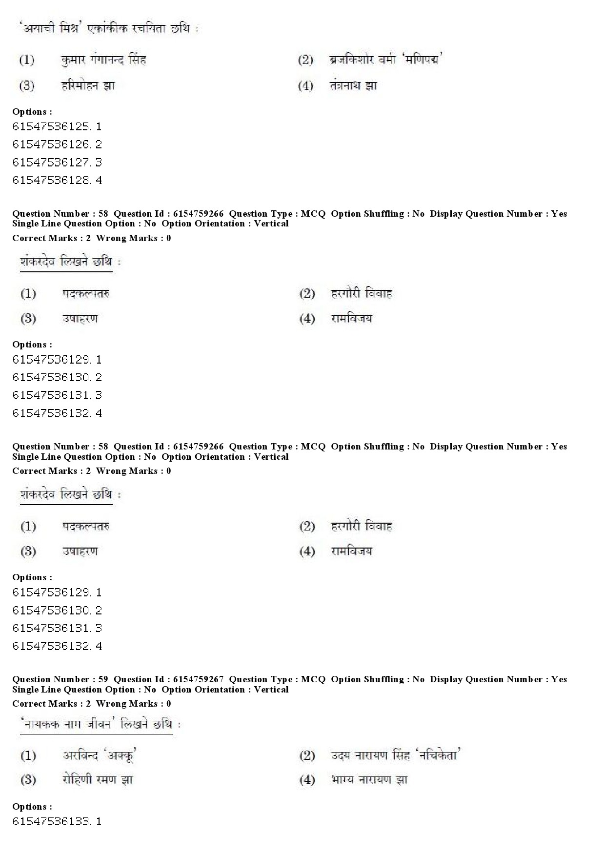 UGC NET Maithili Question Paper December 2019 58