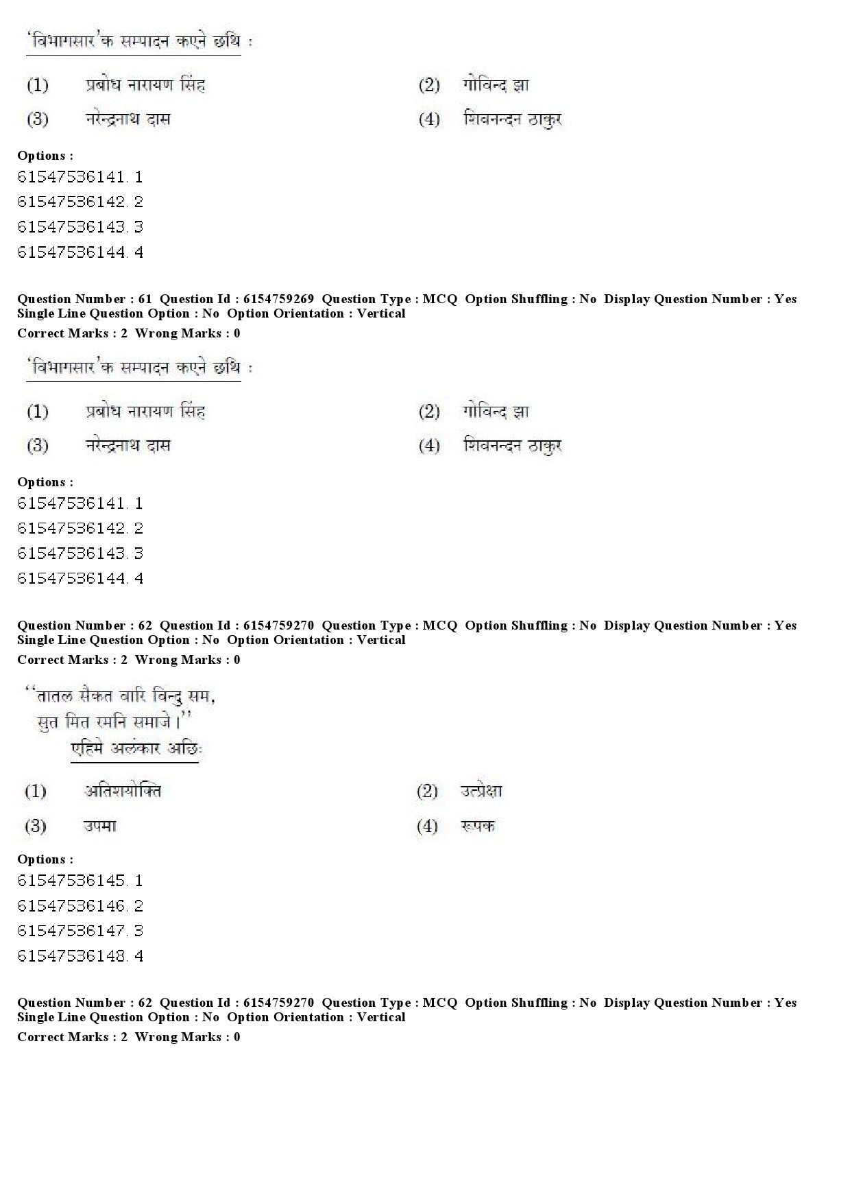 UGC NET Maithili Question Paper December 2019 60