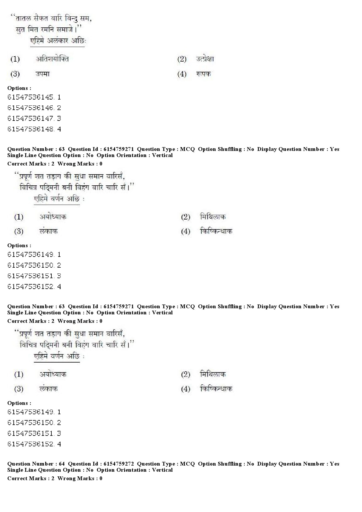 UGC NET Maithili Question Paper December 2019 61