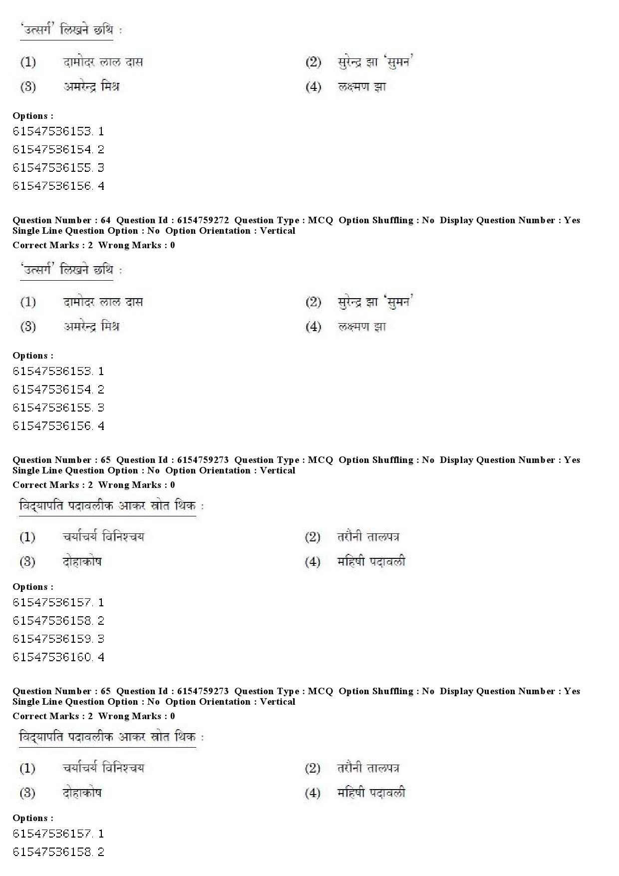 UGC NET Maithili Question Paper December 2019 62