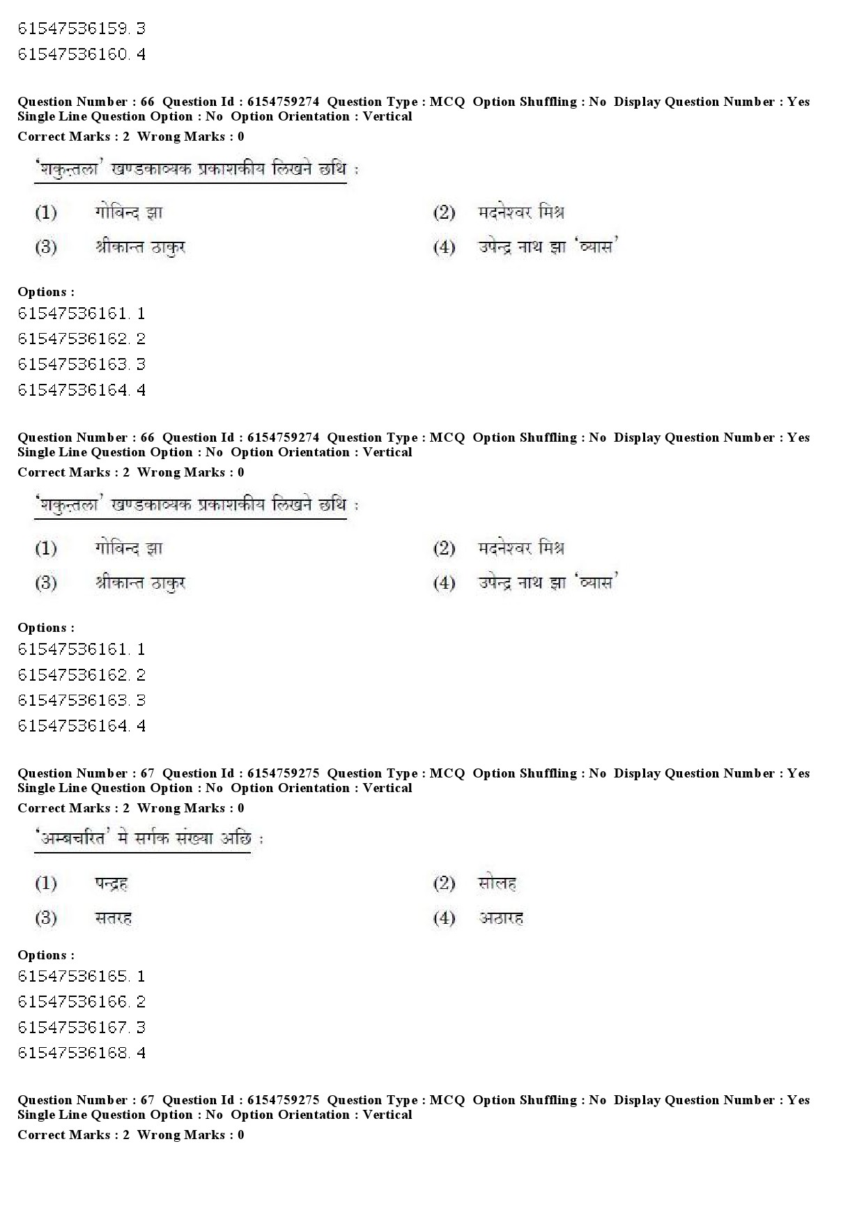 UGC NET Maithili Question Paper December 2019 63