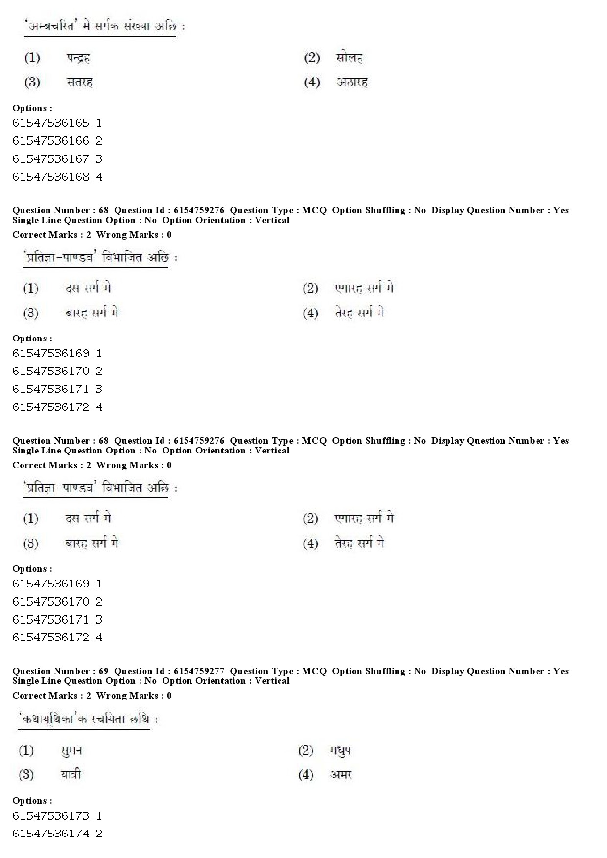 UGC NET Maithili Question Paper December 2019 64