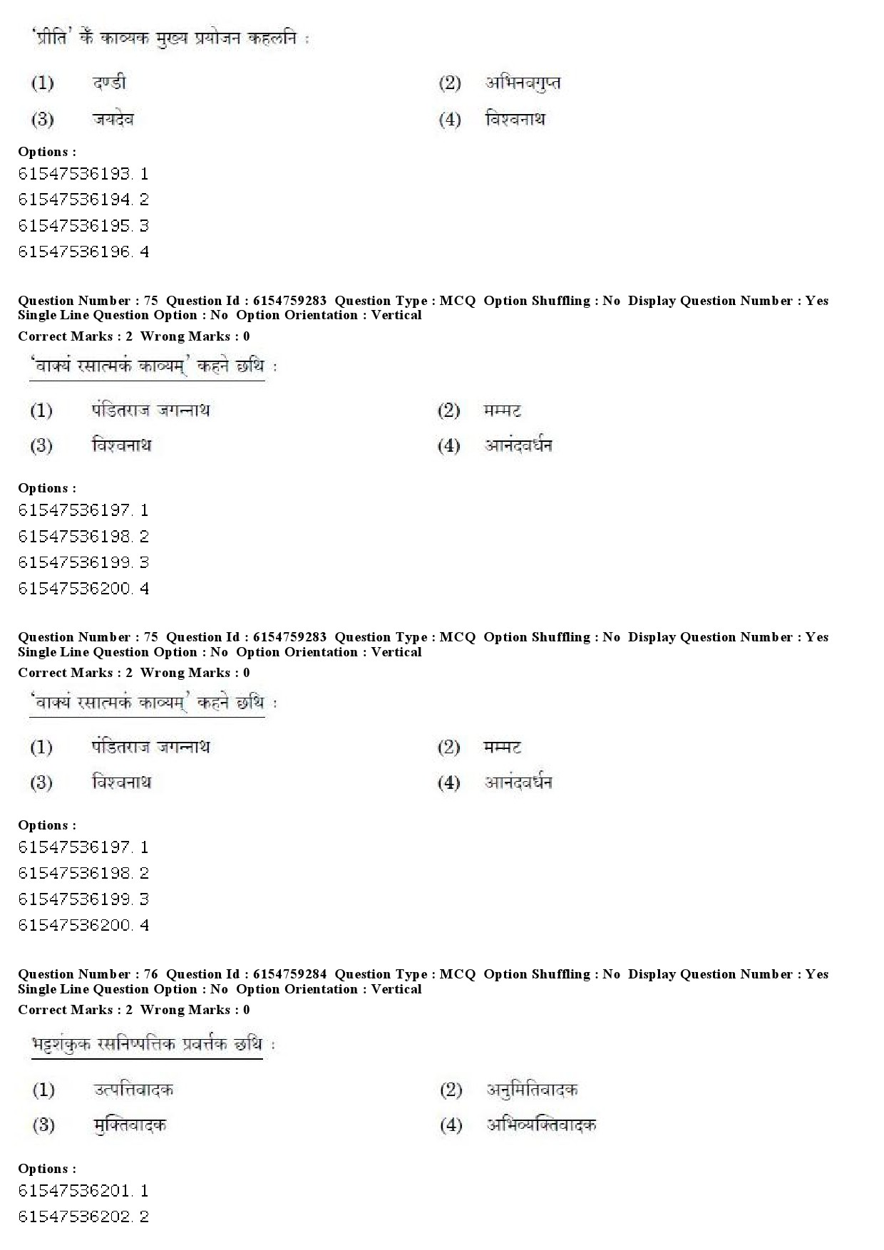 UGC NET Maithili Question Paper December 2019 68