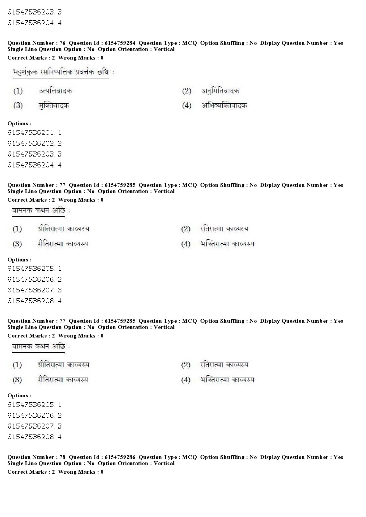 UGC NET Maithili Question Paper December 2019 69