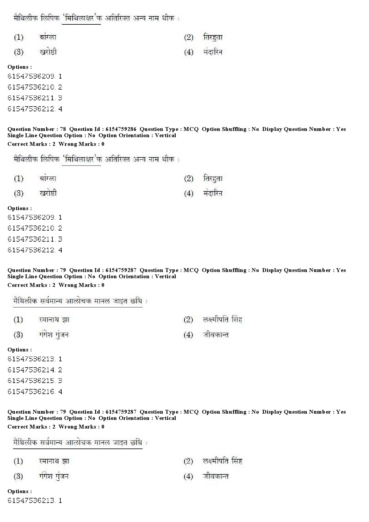 UGC NET Maithili Question Paper December 2019 70