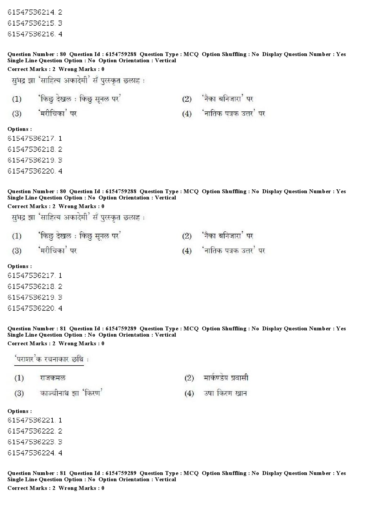 UGC NET Maithili Question Paper December 2019 71