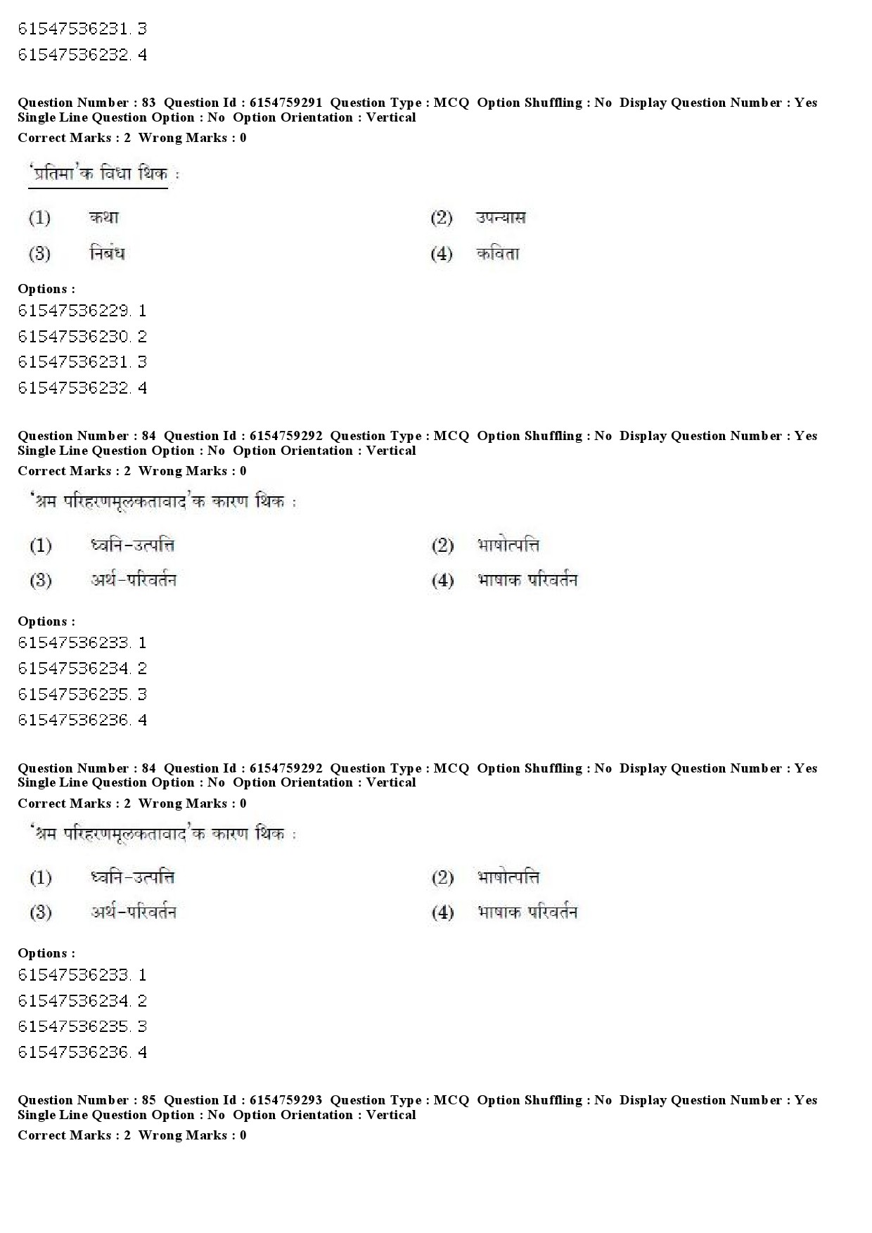 UGC NET Maithili Question Paper December 2019 73